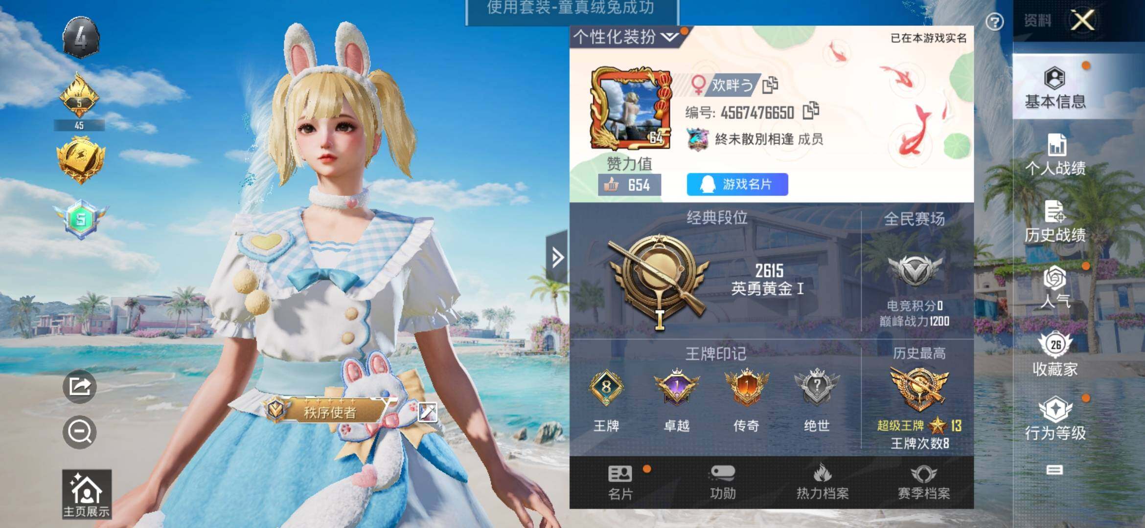 HPYXS3317846和平精英账号详情图2