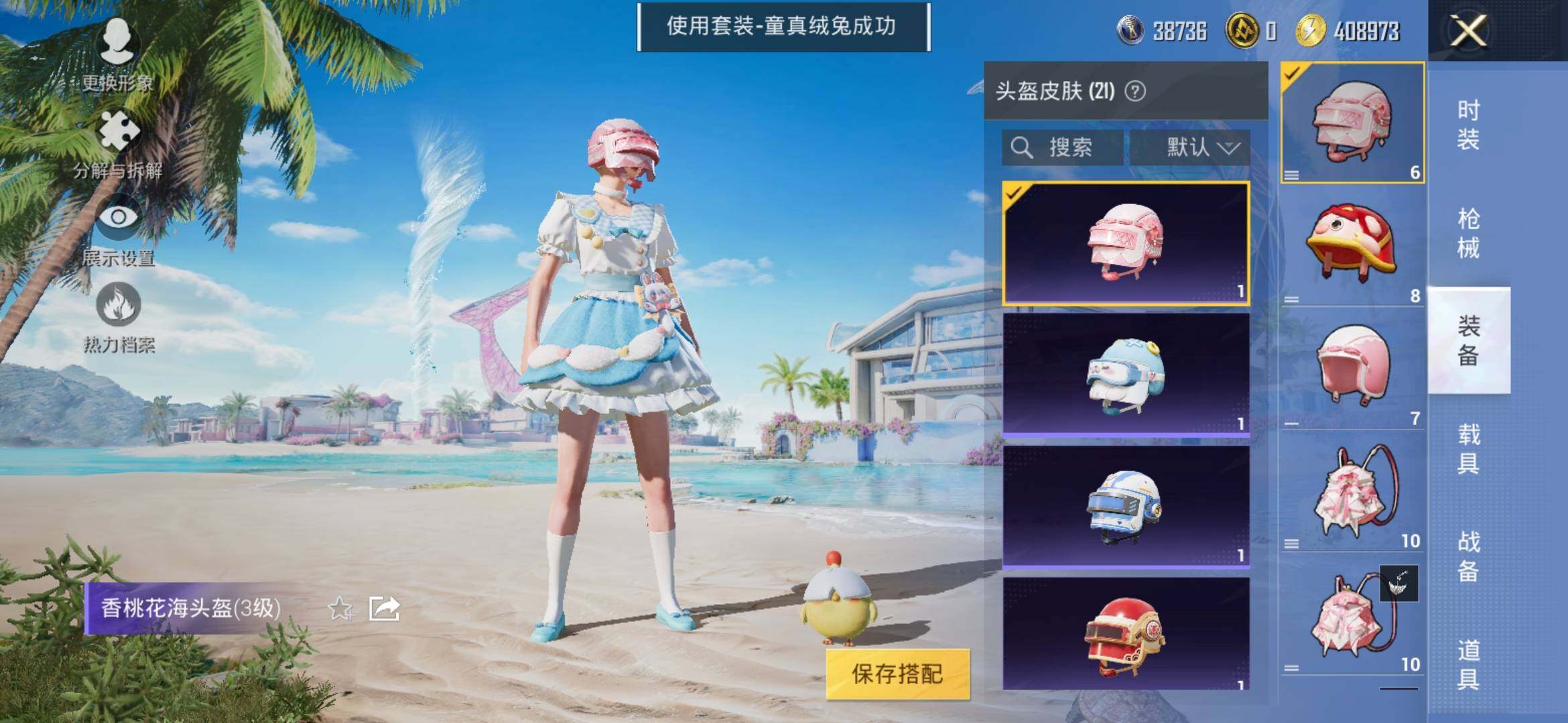 HPYXS3317846和平精英账号详情图6