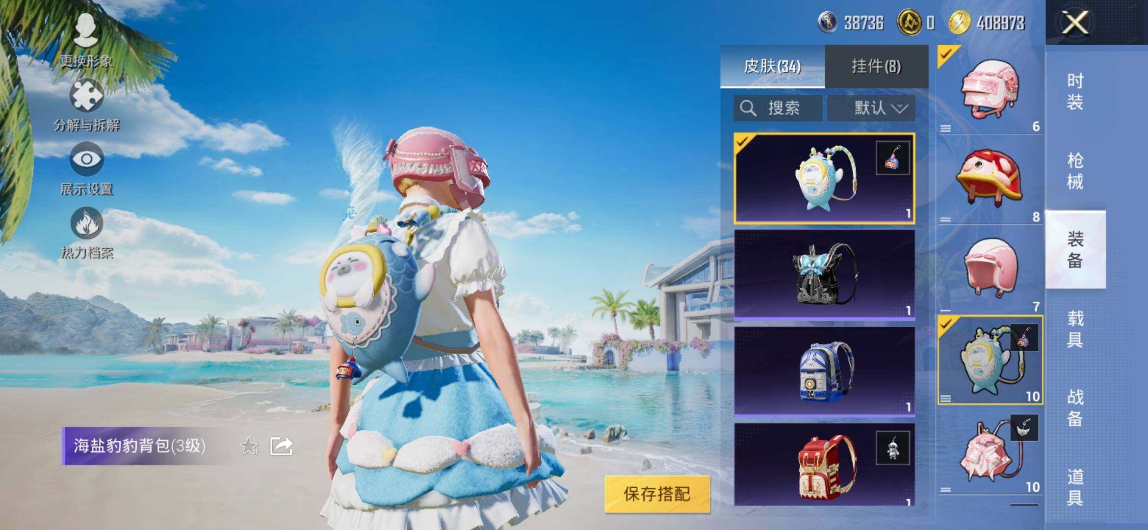HPYXS3317846和平精英账号详情图7