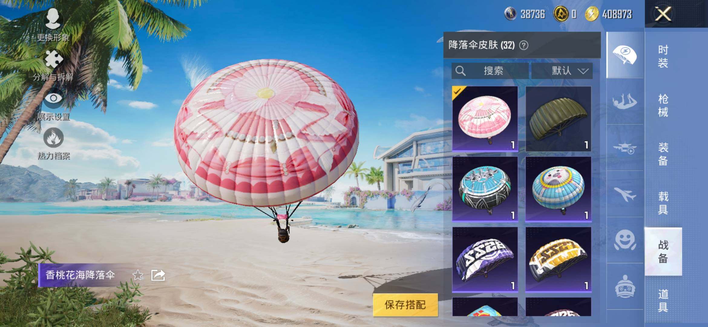 HPYXS3317846和平精英账号详情图8