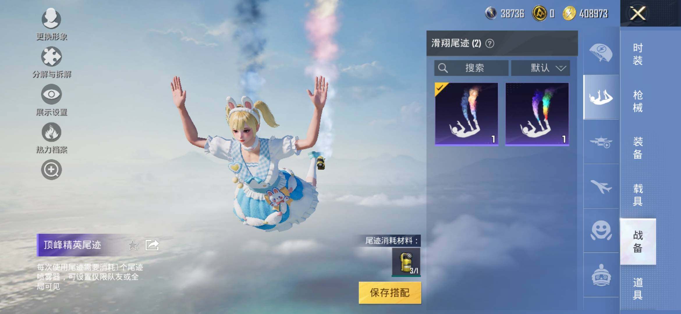 HPYXS3317846和平精英账号详情图9