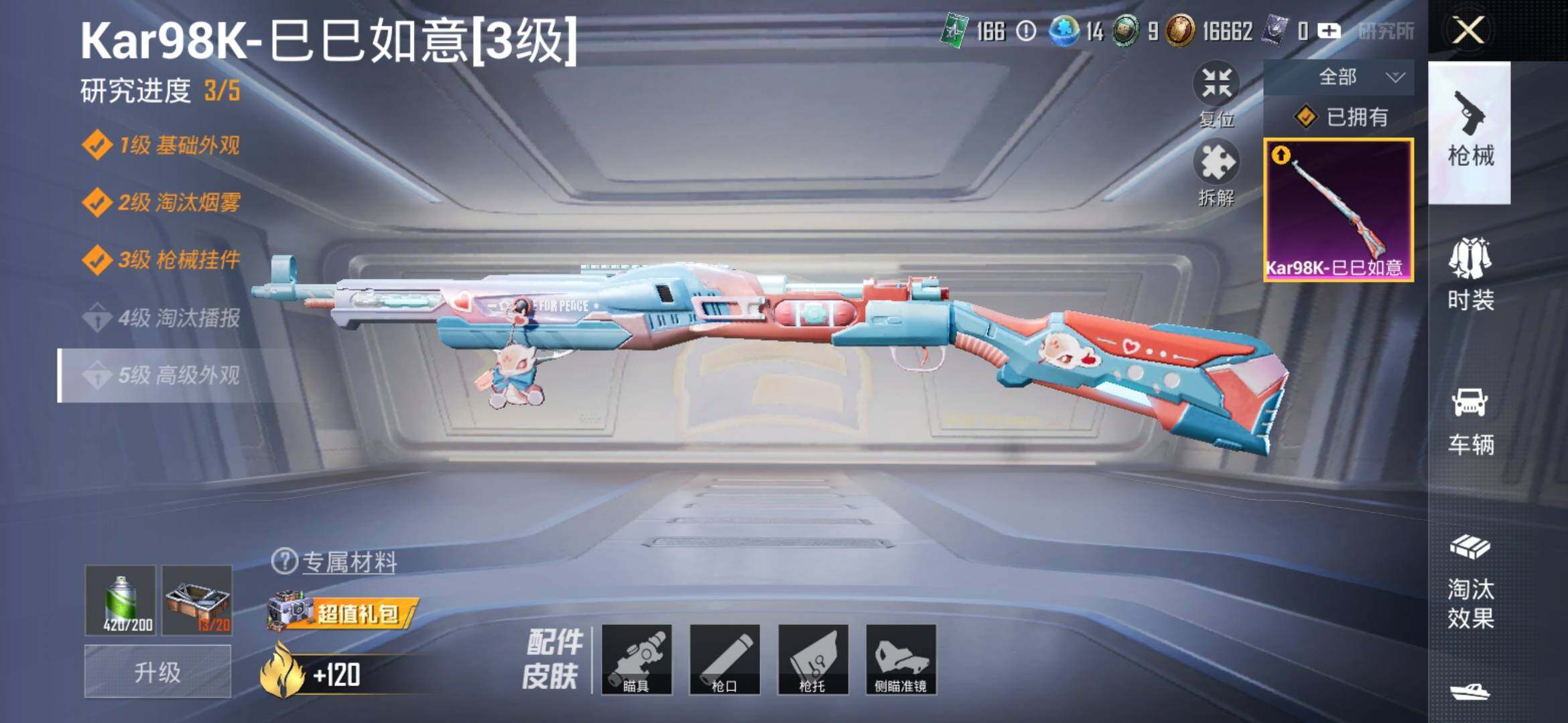 HPYXS3317846和平精英账号详情图10
