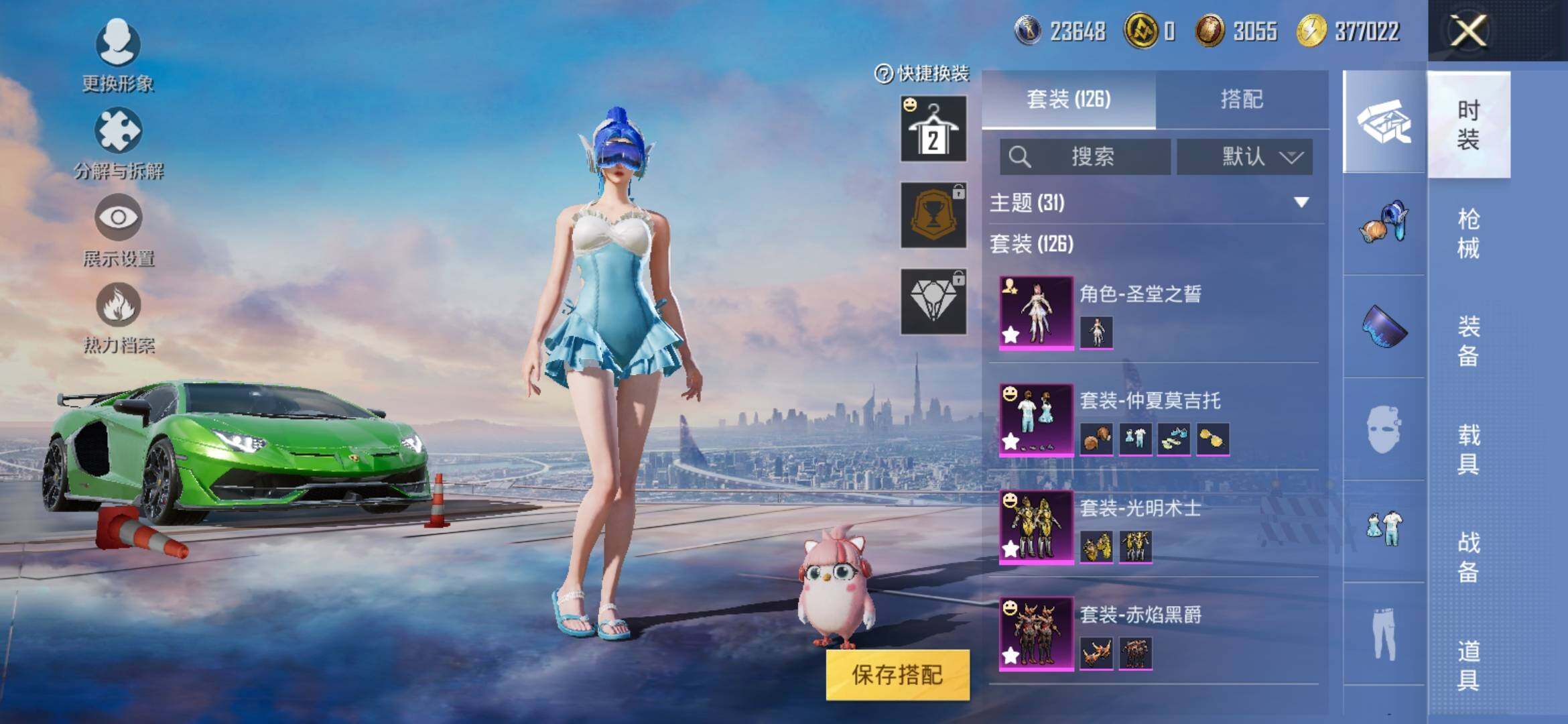 HPYXS3317847和平精英账号详情图4 HPYXS3317847和平精英账号详情图4