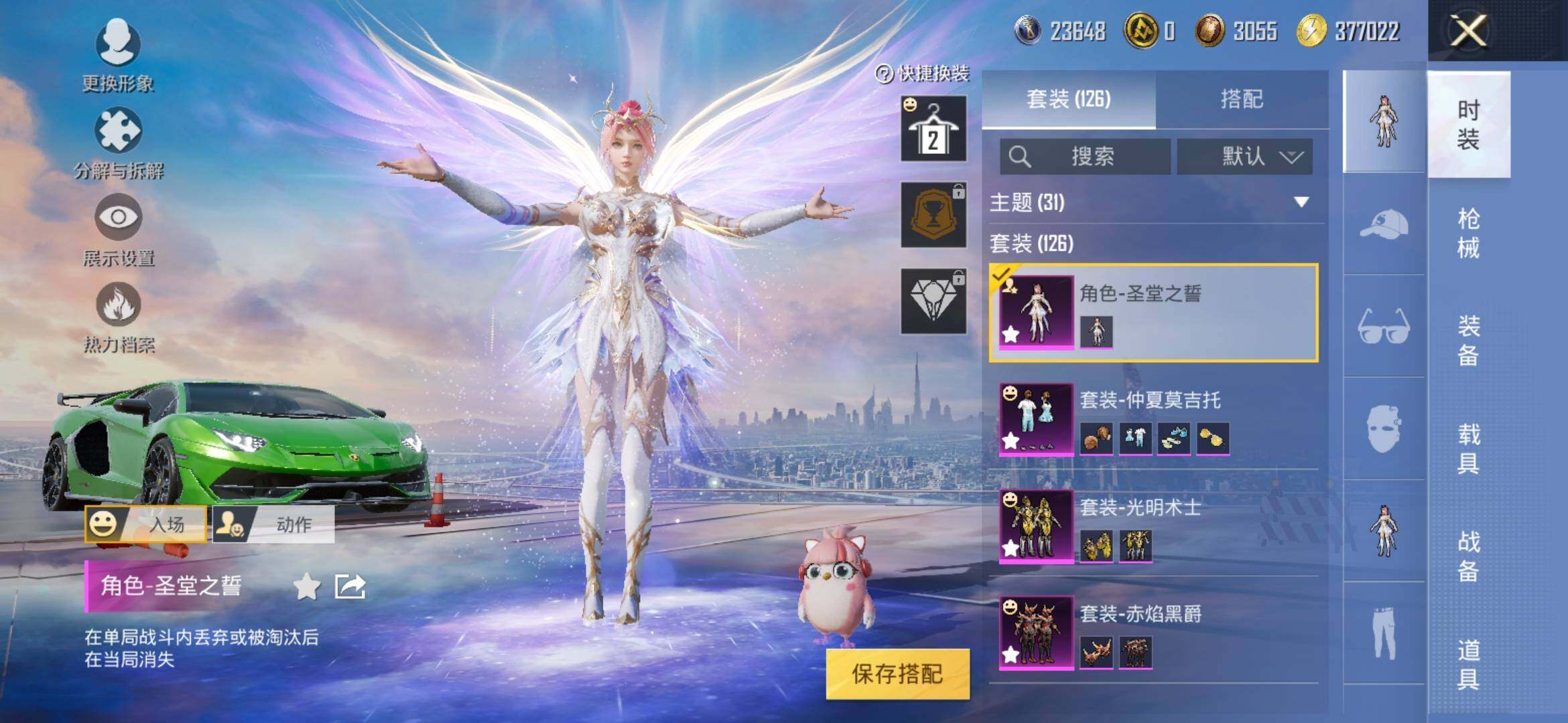 HPYXS3317847和平精英账号详情图5 HPYXS3317847和平精英账号详情图5
