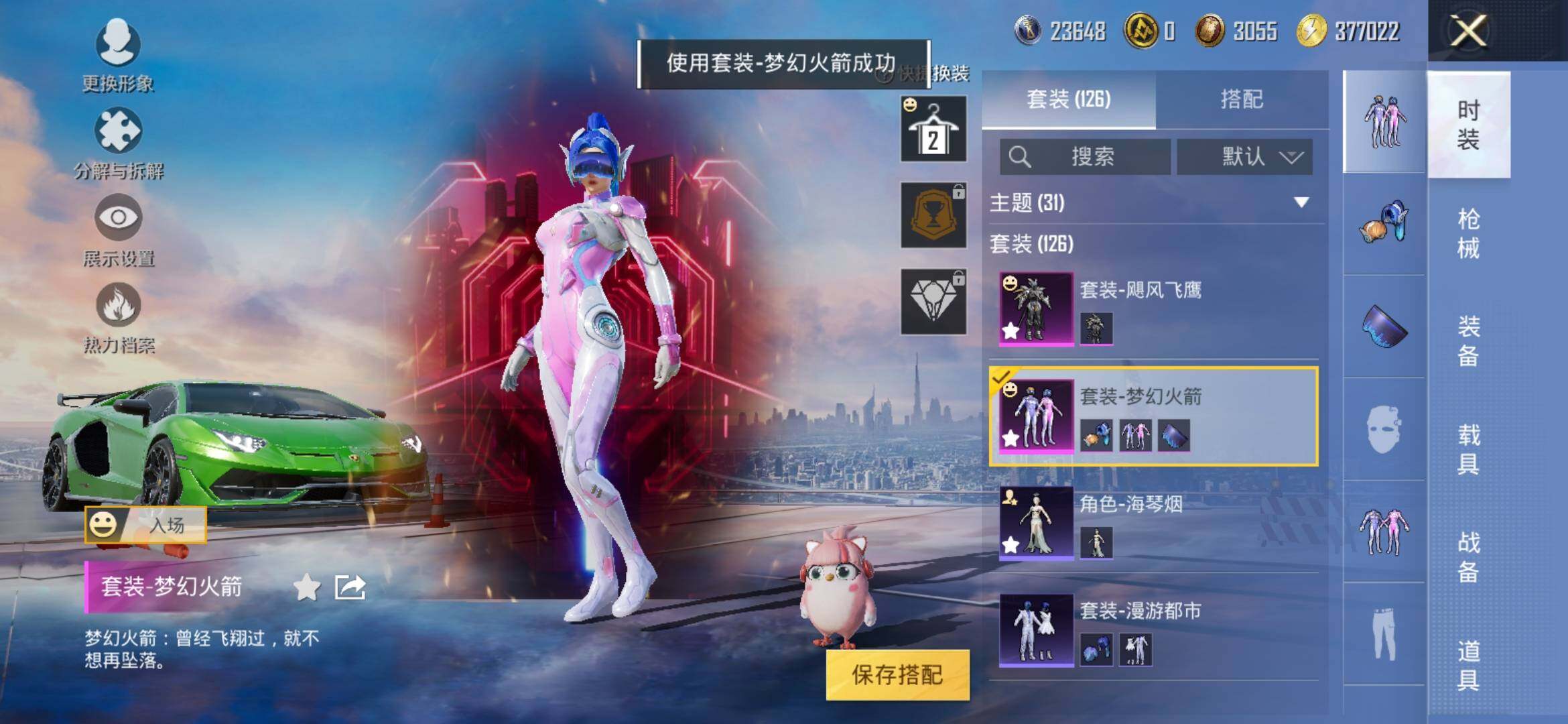 HPYXS3317847和平精英账号详情图6 HPYXS3317847和平精英账号详情图6