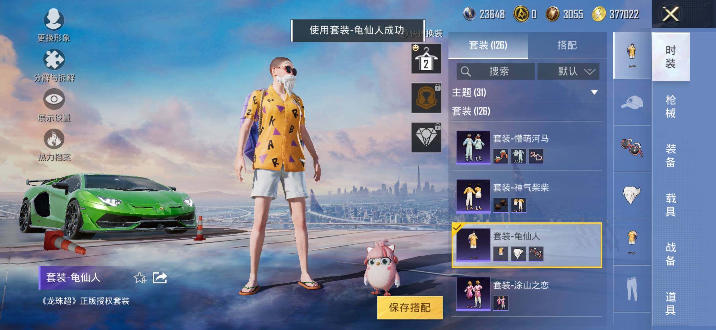HPYXS3317847和平精英账号详情图7 HPYXS3317847和平精英账号详情图7
