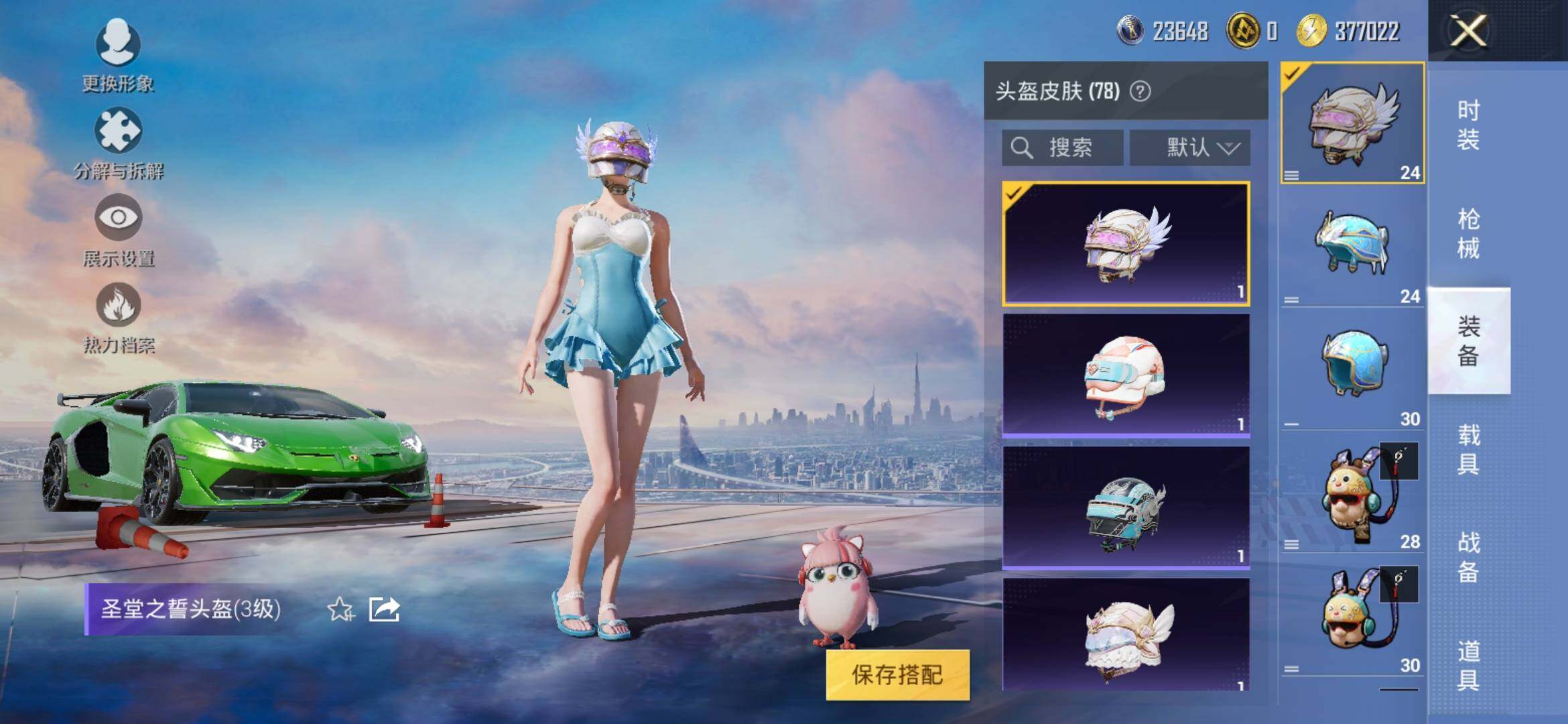 HPYXS3317847和平精英账号详情图8 HPYXS3317847和平精英账号详情图8