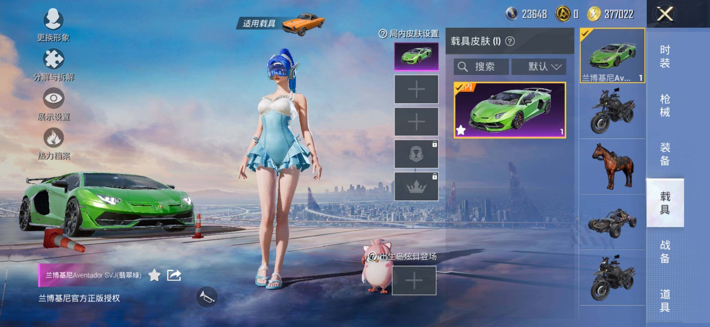 HPYXS3317847和平精英账号详情图10 HPYXS3317847和平精英账号详情图10