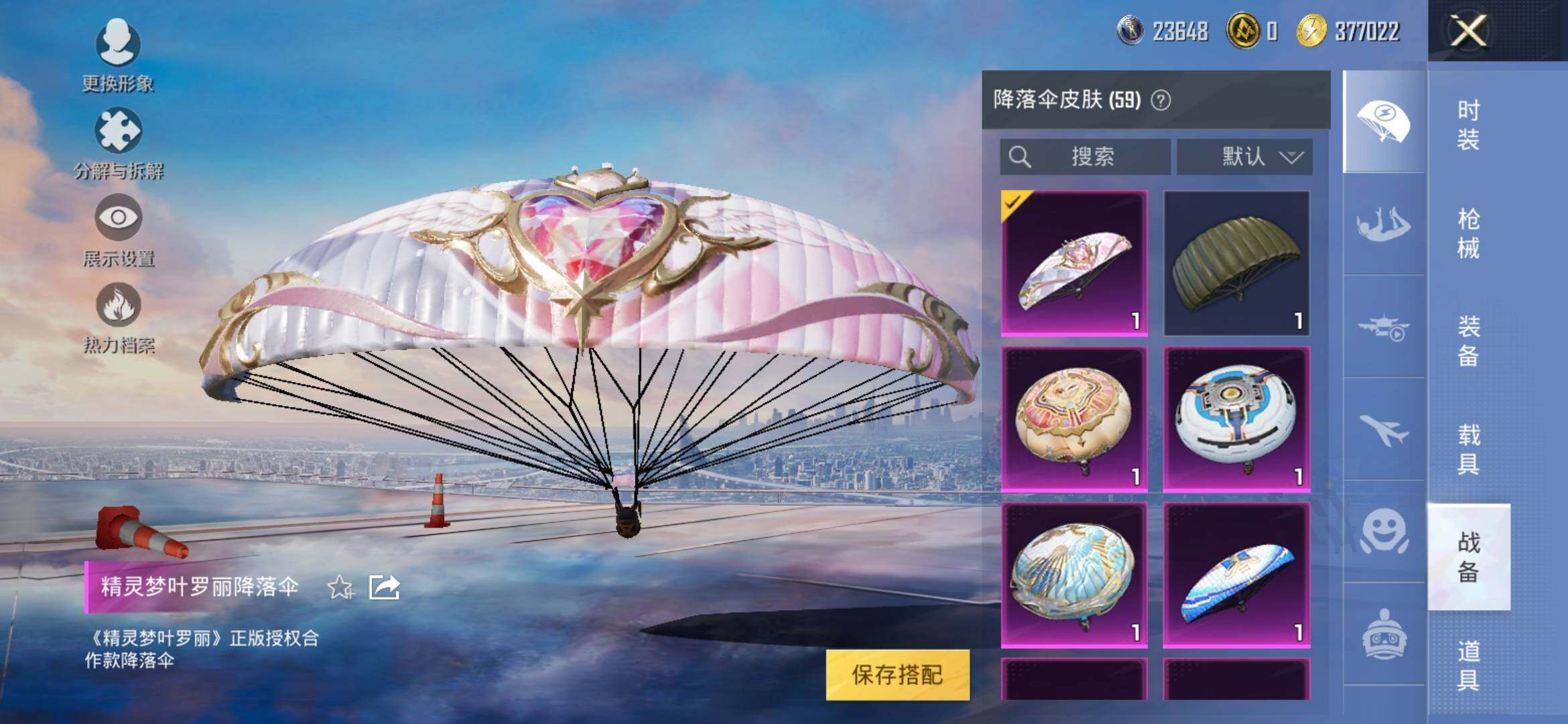 HPYXS3317847和平精英账号详情图11 HPYXS3317847和平精英账号详情图11