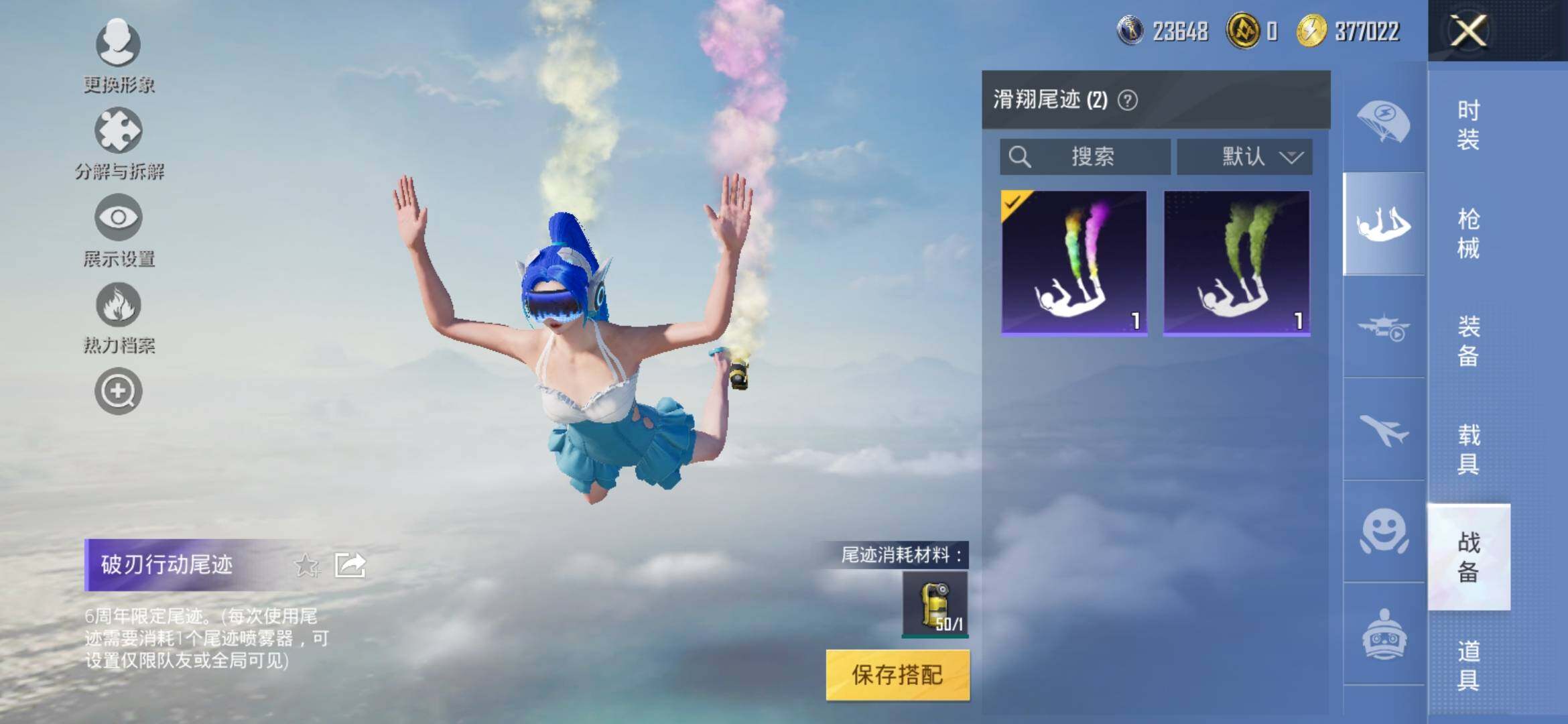 HPYXS3317847和平精英账号详情图12 HPYXS3317847和平精英账号详情图12