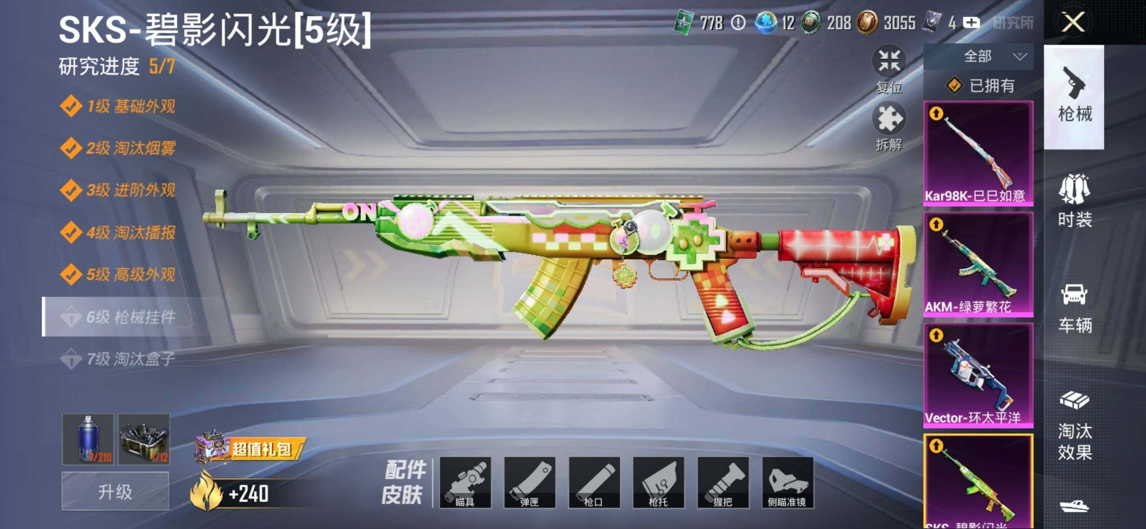 HPYXS3317847和平精英账号详情图15 HPYXS3317847和平精英账号详情图15
