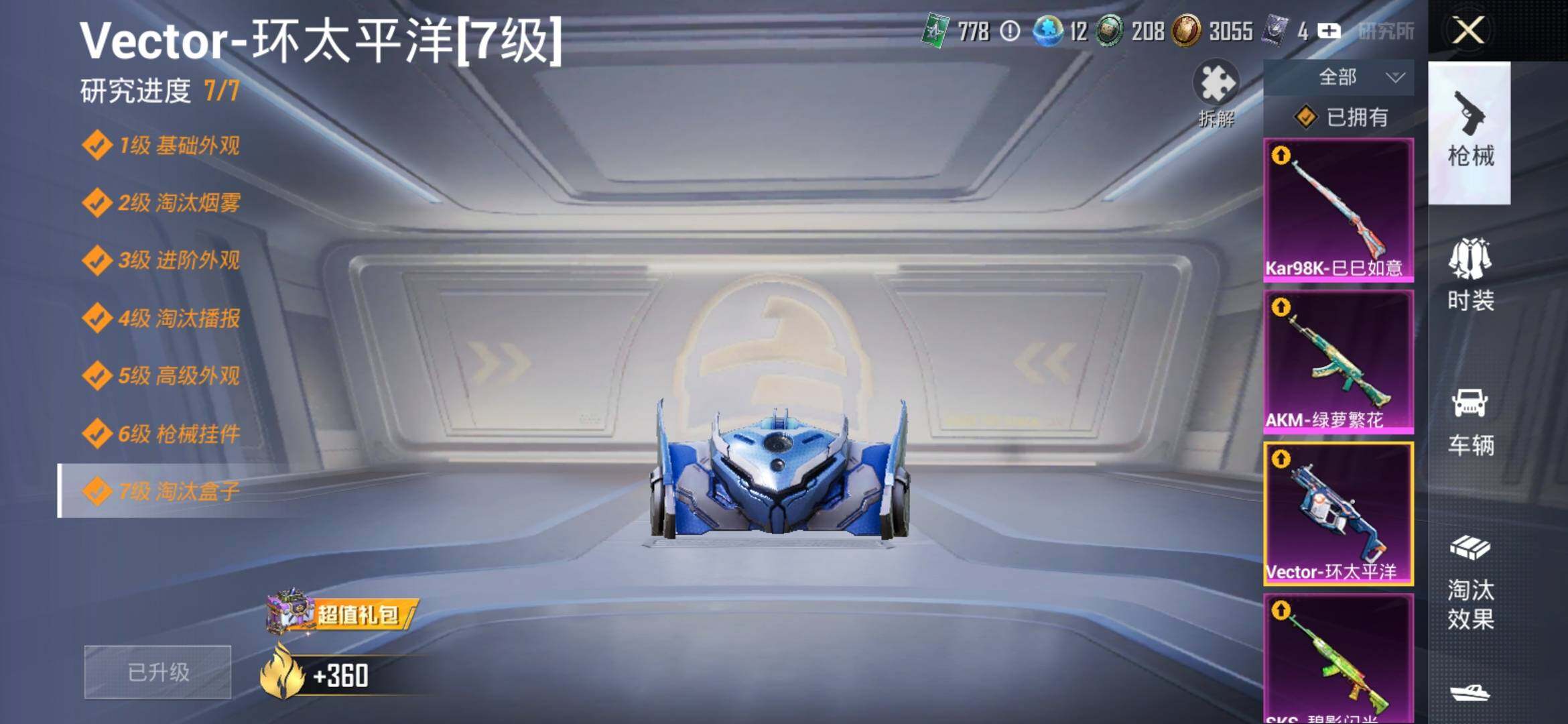 HPYXS3317847和平精英账号详情图14 HPYXS3317847和平精英账号详情图14
