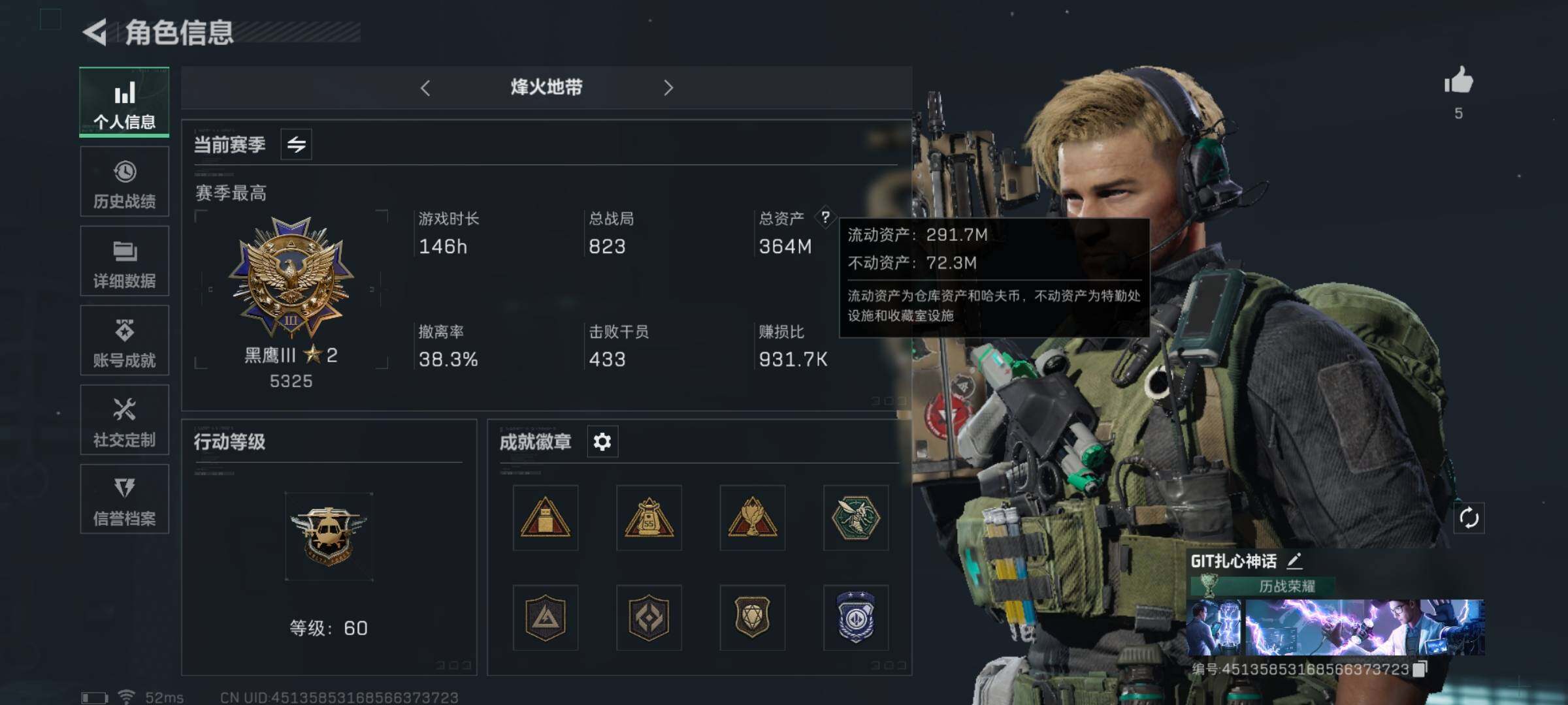 SJZYXS325637三角洲行动账号详情图3