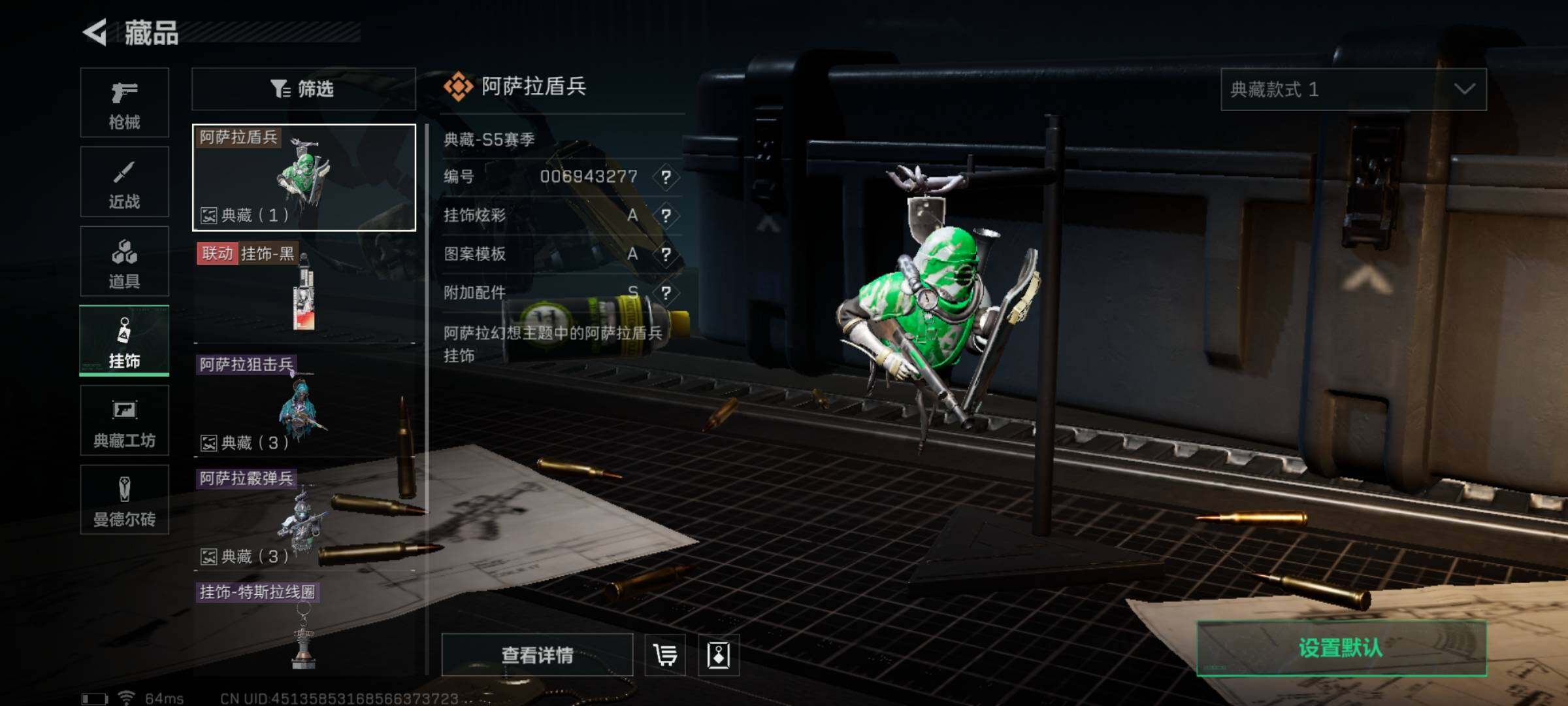 SJZYXS325637三角洲行动账号详情图10