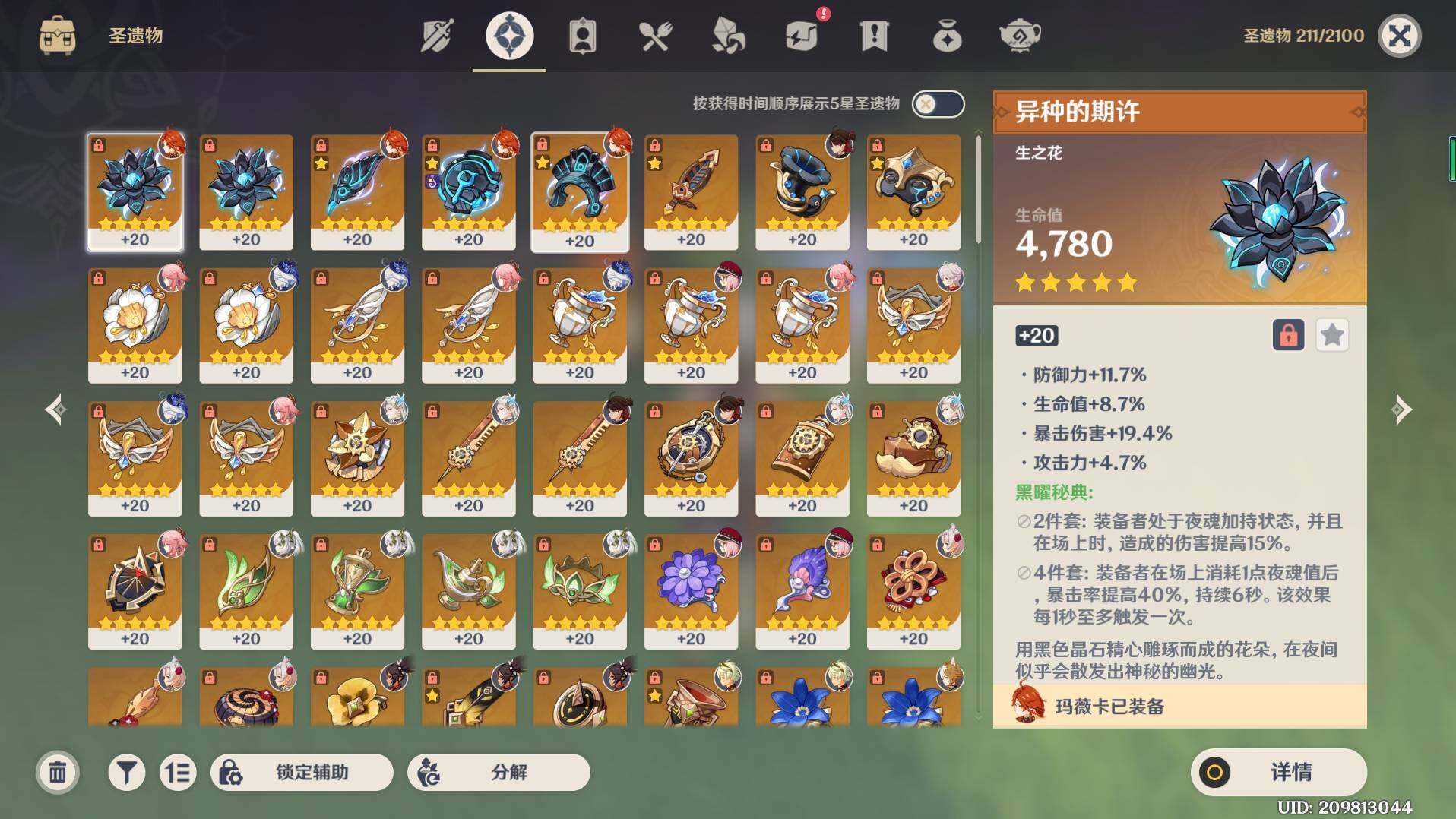 YSEY310584原神账号详情图6