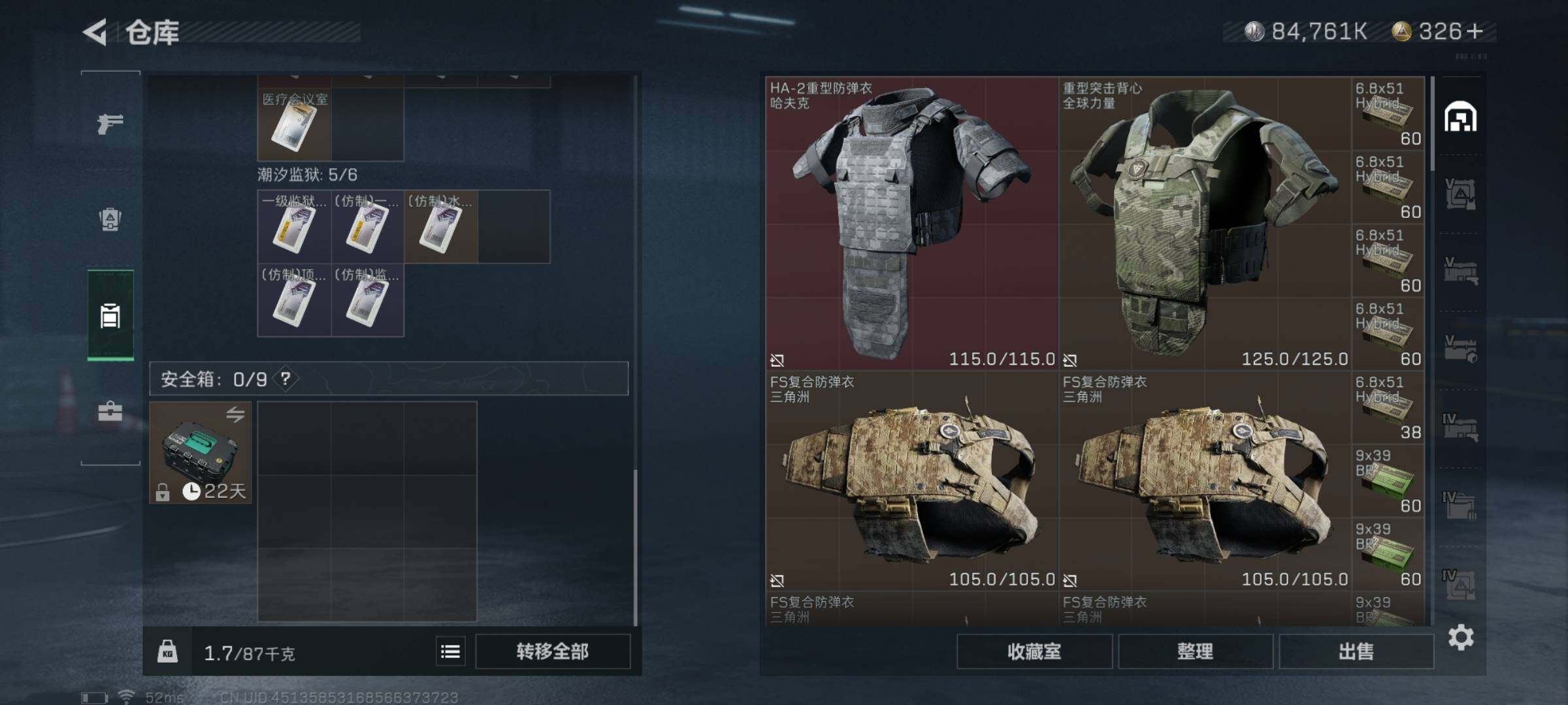 SJZYXS325637三角洲行动账号详情图12