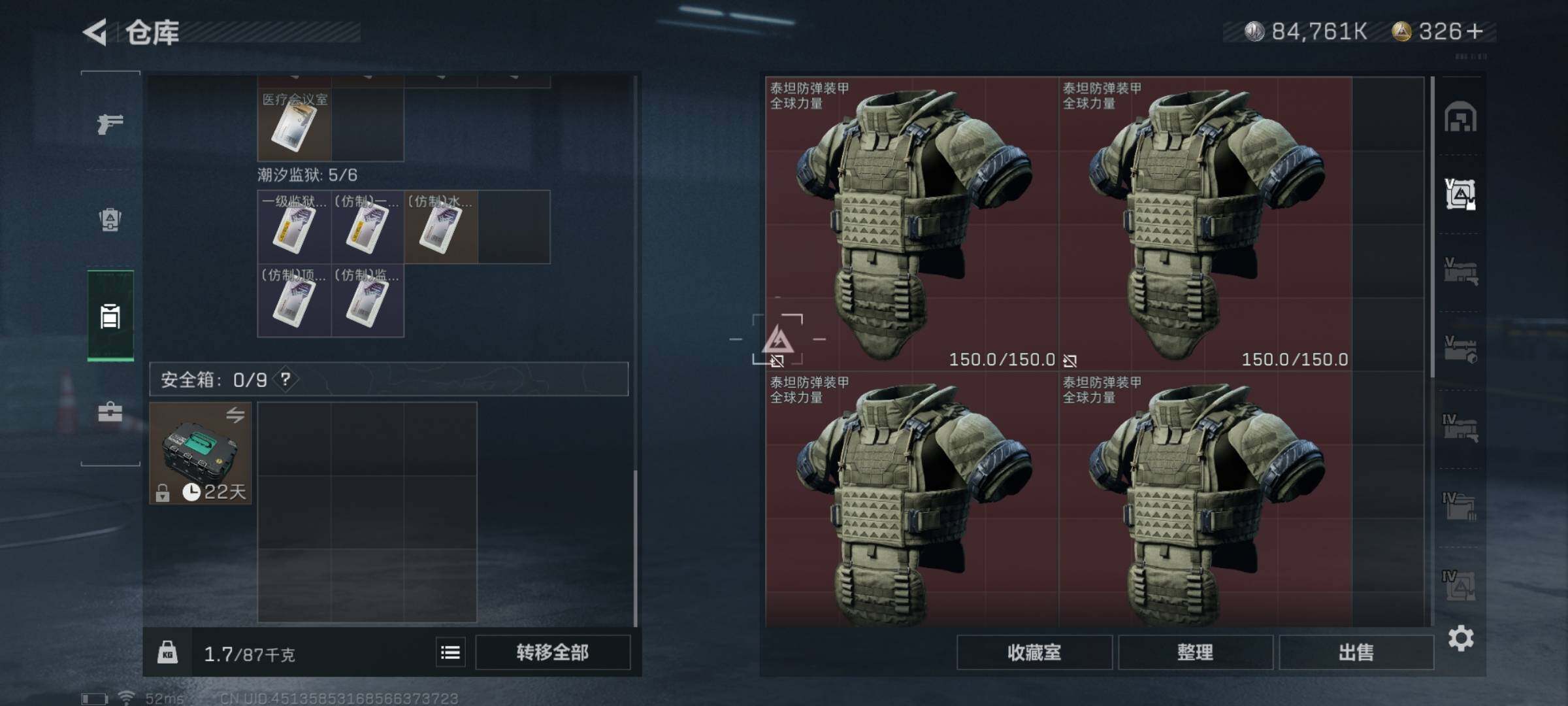 SJZYXS325637三角洲行动账号详情图13