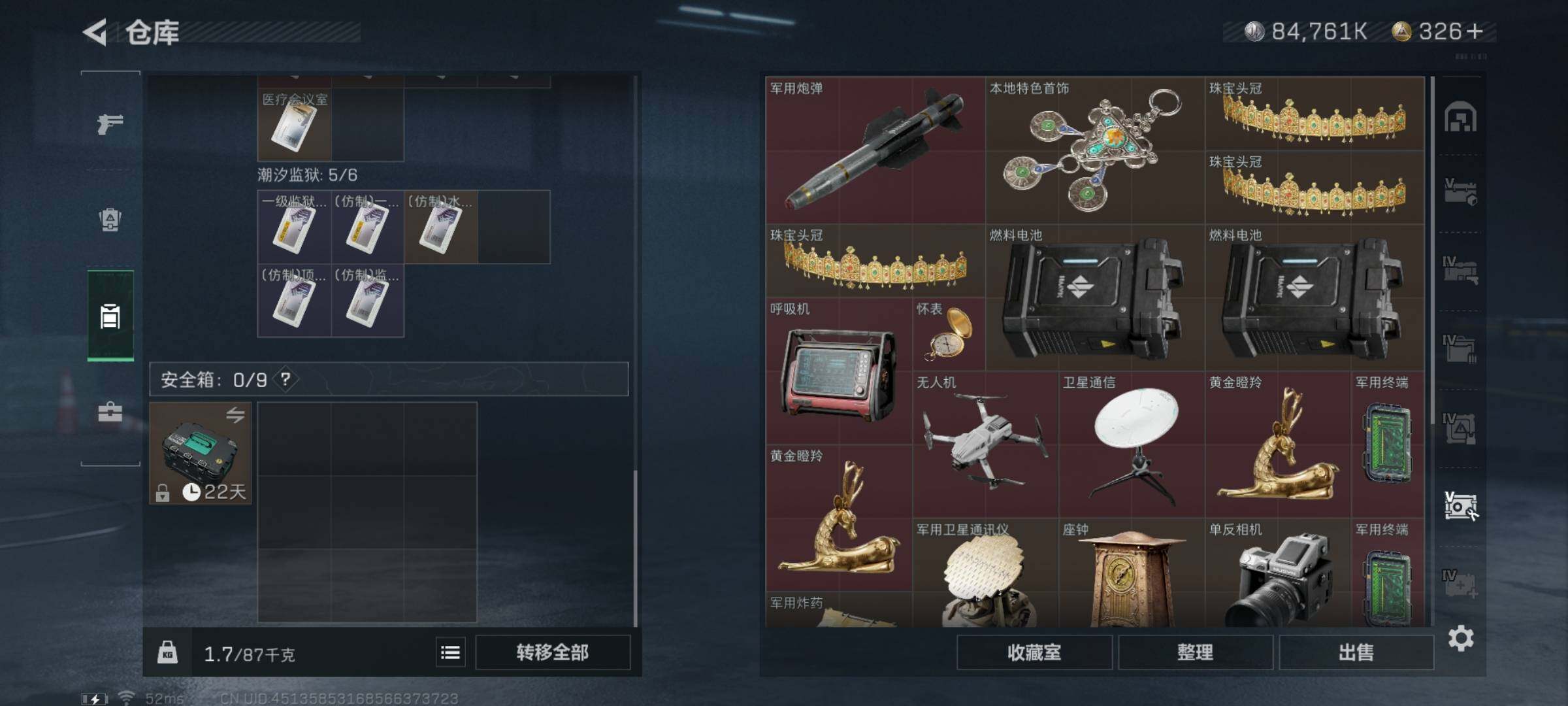 SJZYXS325637三角洲行动账号详情图19