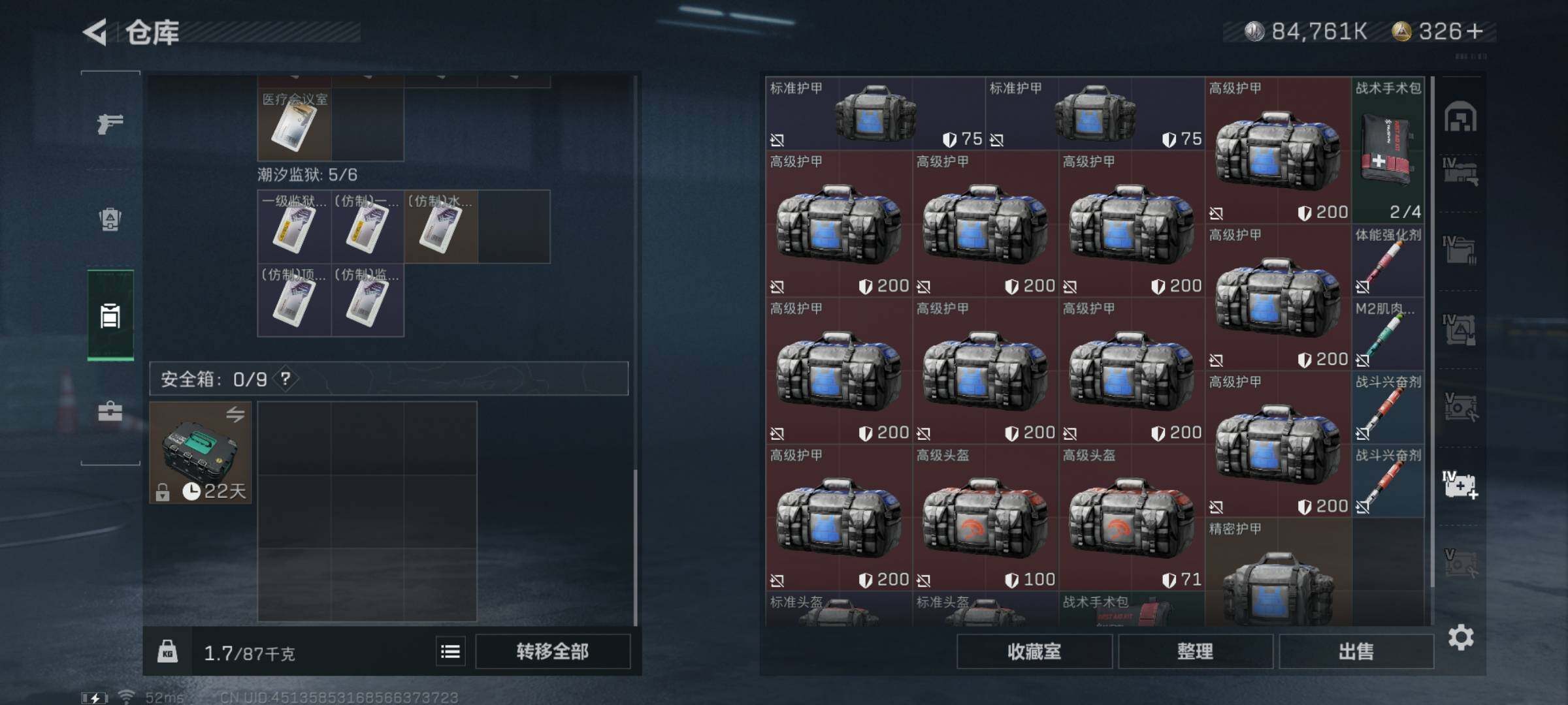 SJZYXS325637三角洲行动账号详情图20