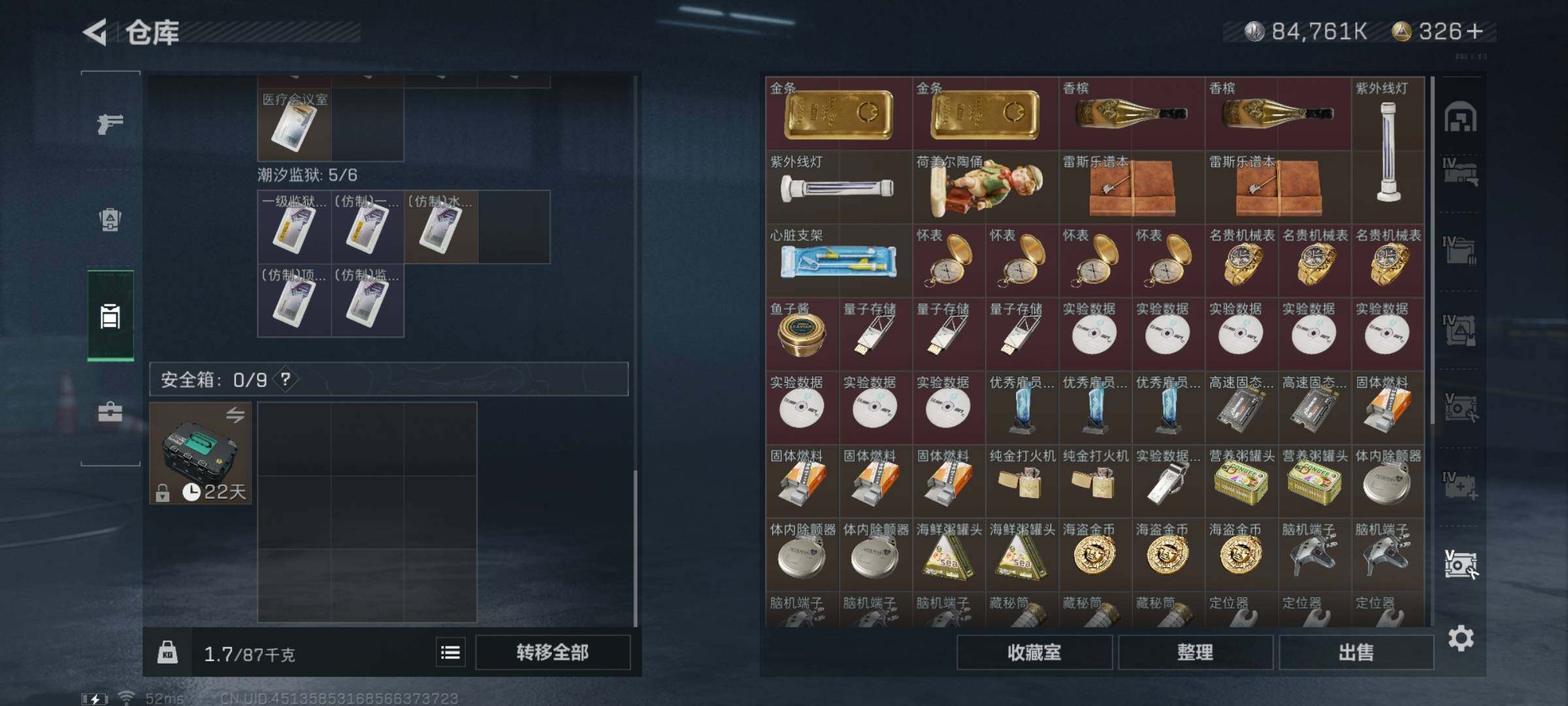 SJZYXS325637三角洲行动账号详情图21