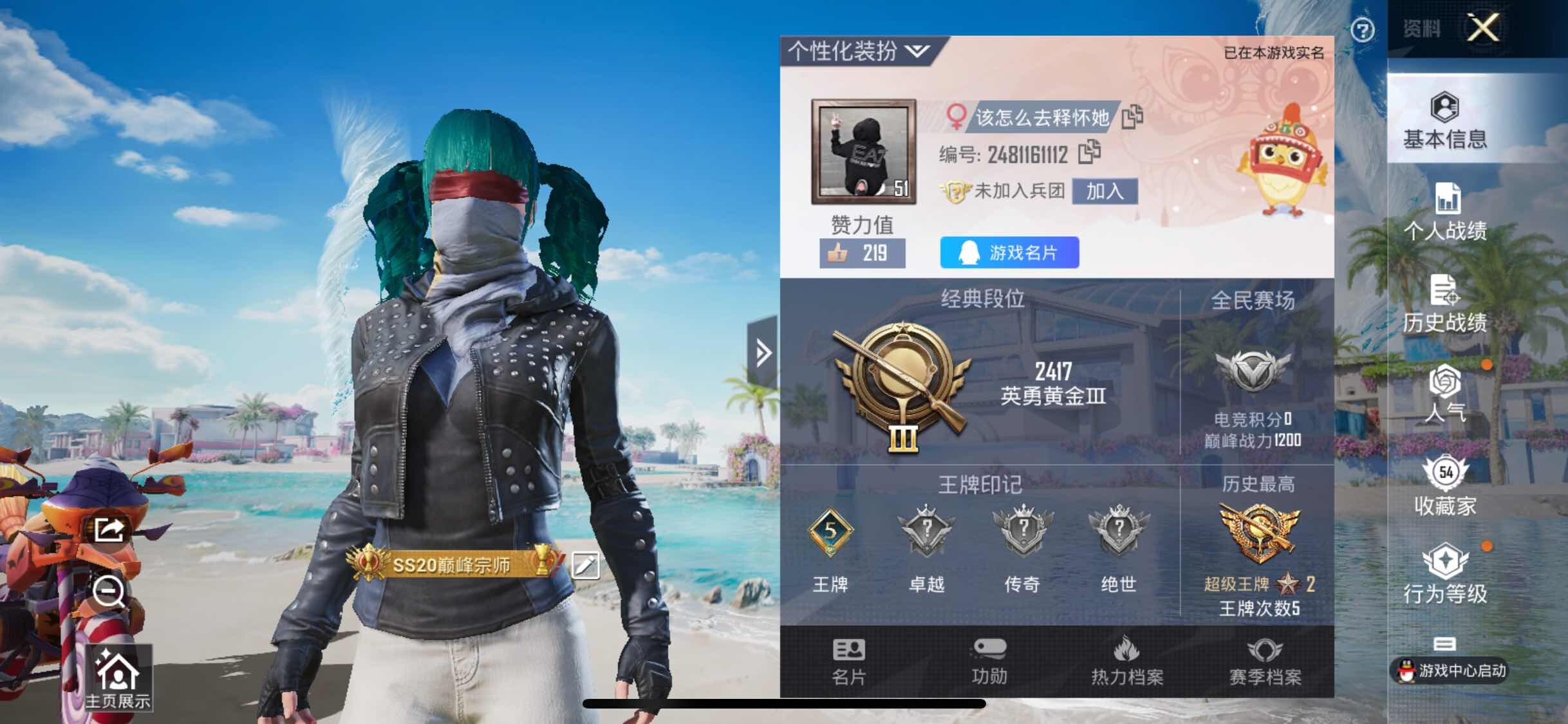 HPYXS3317850和平精英账号详情图2 HPYXS3317850和平精英账号详情图2