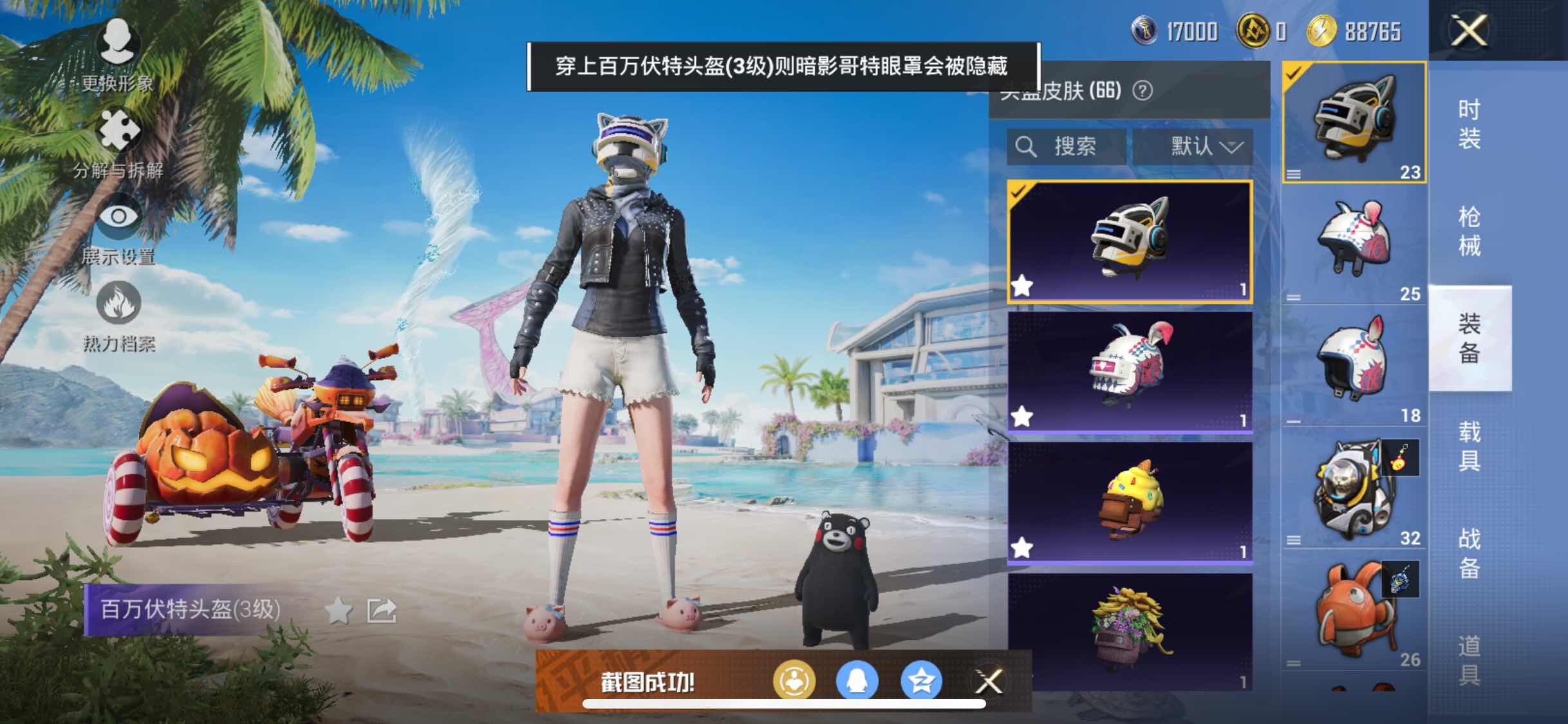 HPYXS3317850和平精英账号详情图13 HPYXS3317850和平精英账号详情图13