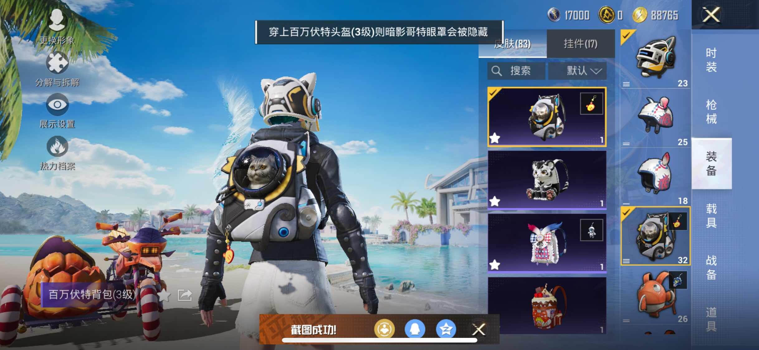 HPYXS3317850和平精英账号详情图15 HPYXS3317850和平精英账号详情图15