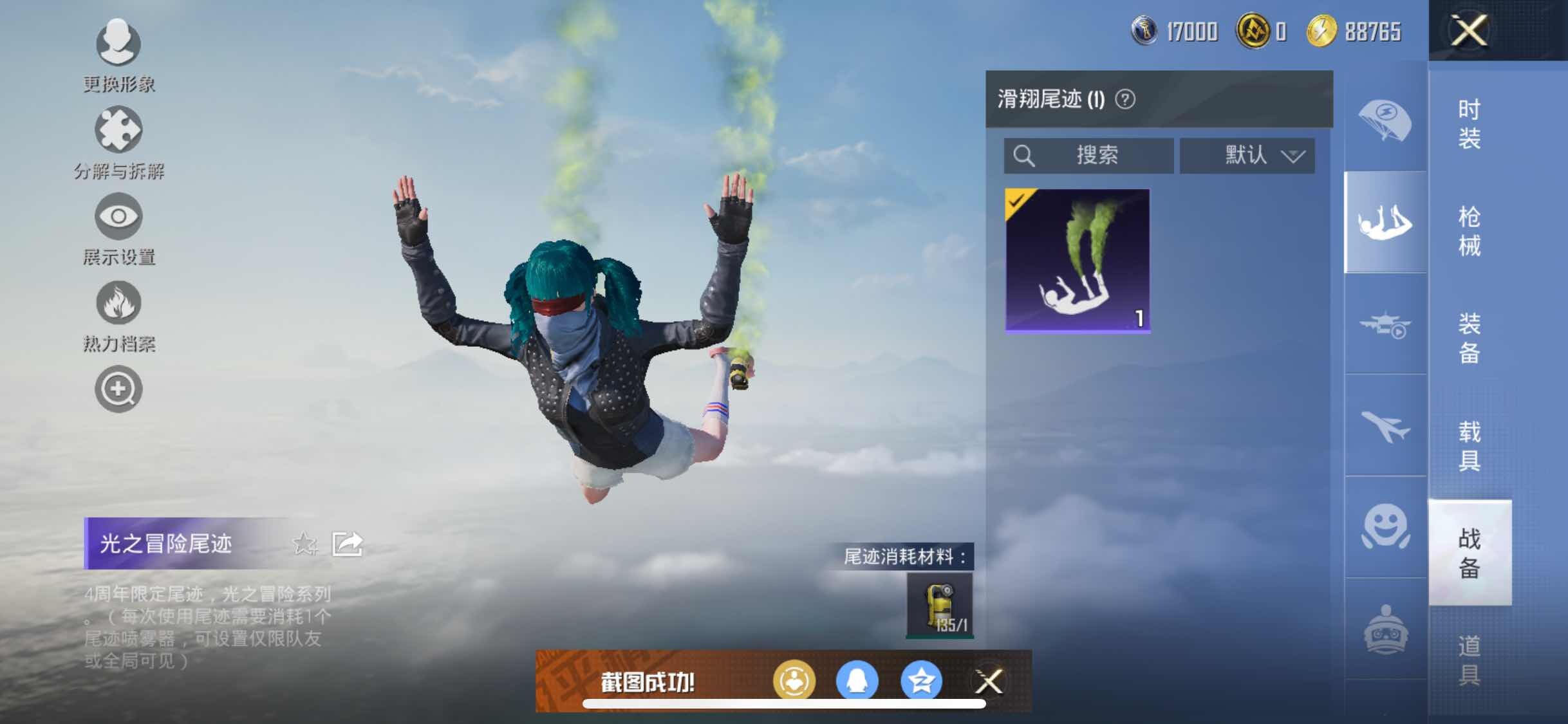 HPYXS3317850和平精英账号详情图17 HPYXS3317850和平精英账号详情图17