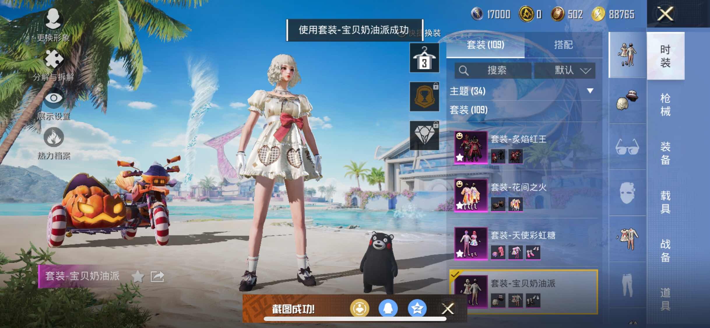 HPYXS3317850和平精英账号详情图11 HPYXS3317850和平精英账号详情图11