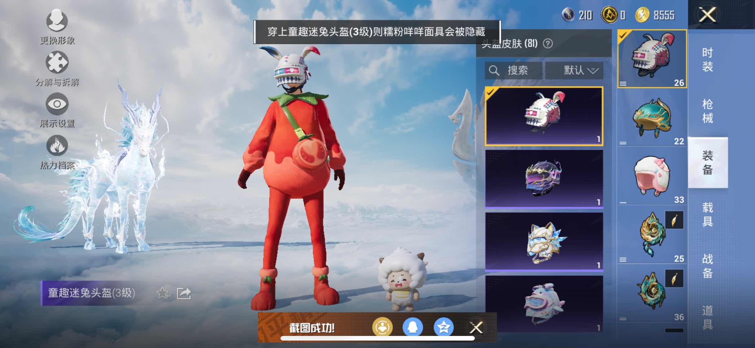 HPYXS3317852和平精英账号详情图16 HPYXS3317852和平精英账号详情图16