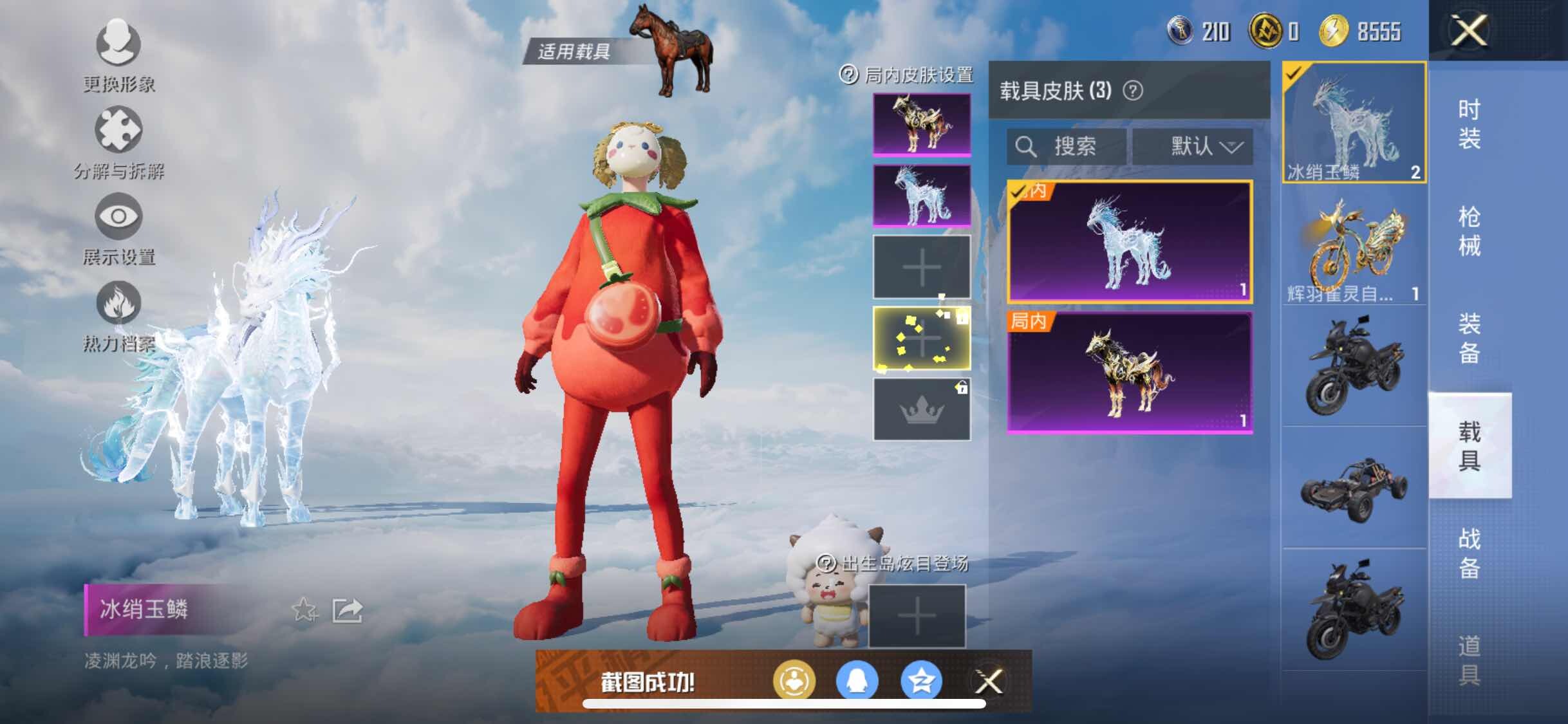 HPYXS3317852和平精英账号详情图18 HPYXS3317852和平精英账号详情图18