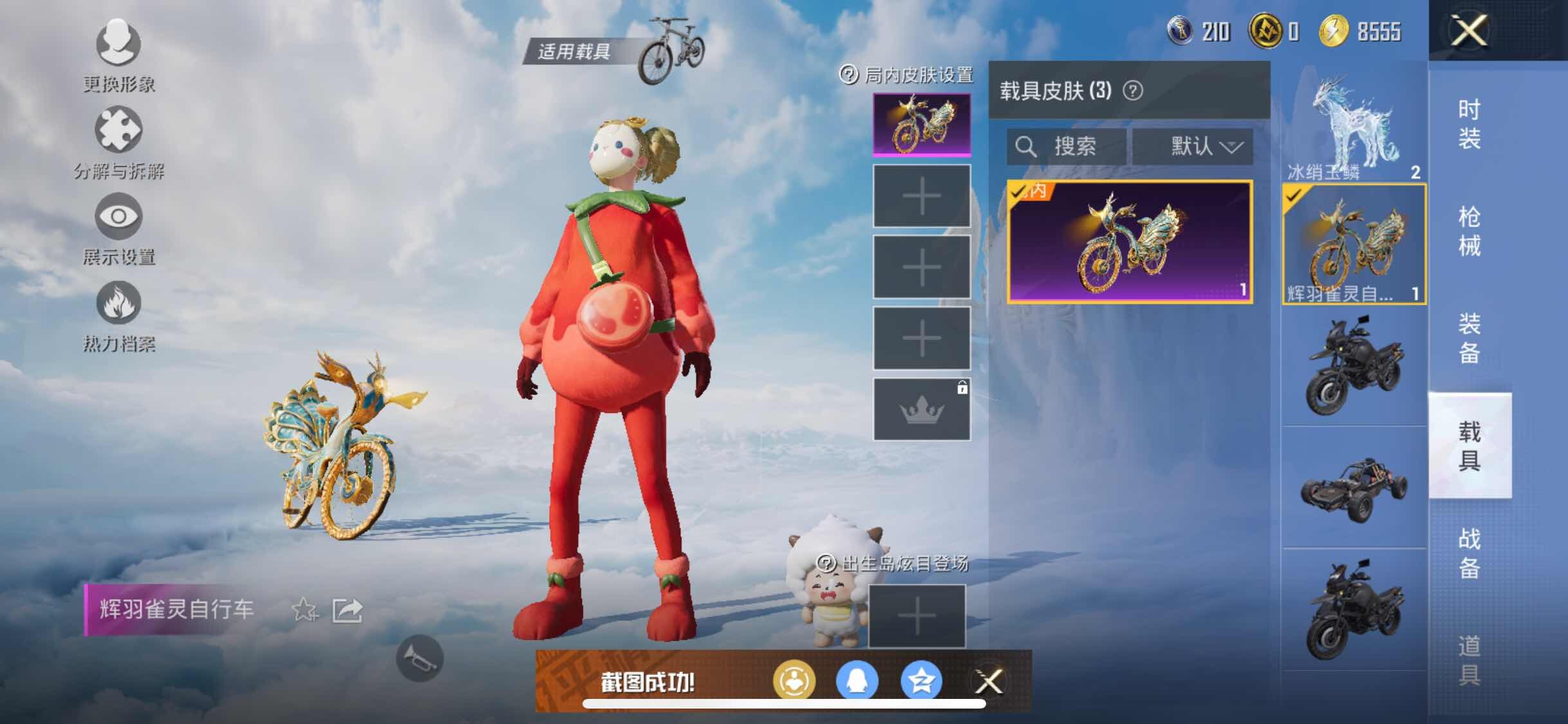 HPYXS3317852和平精英账号详情图19 HPYXS3317852和平精英账号详情图19
