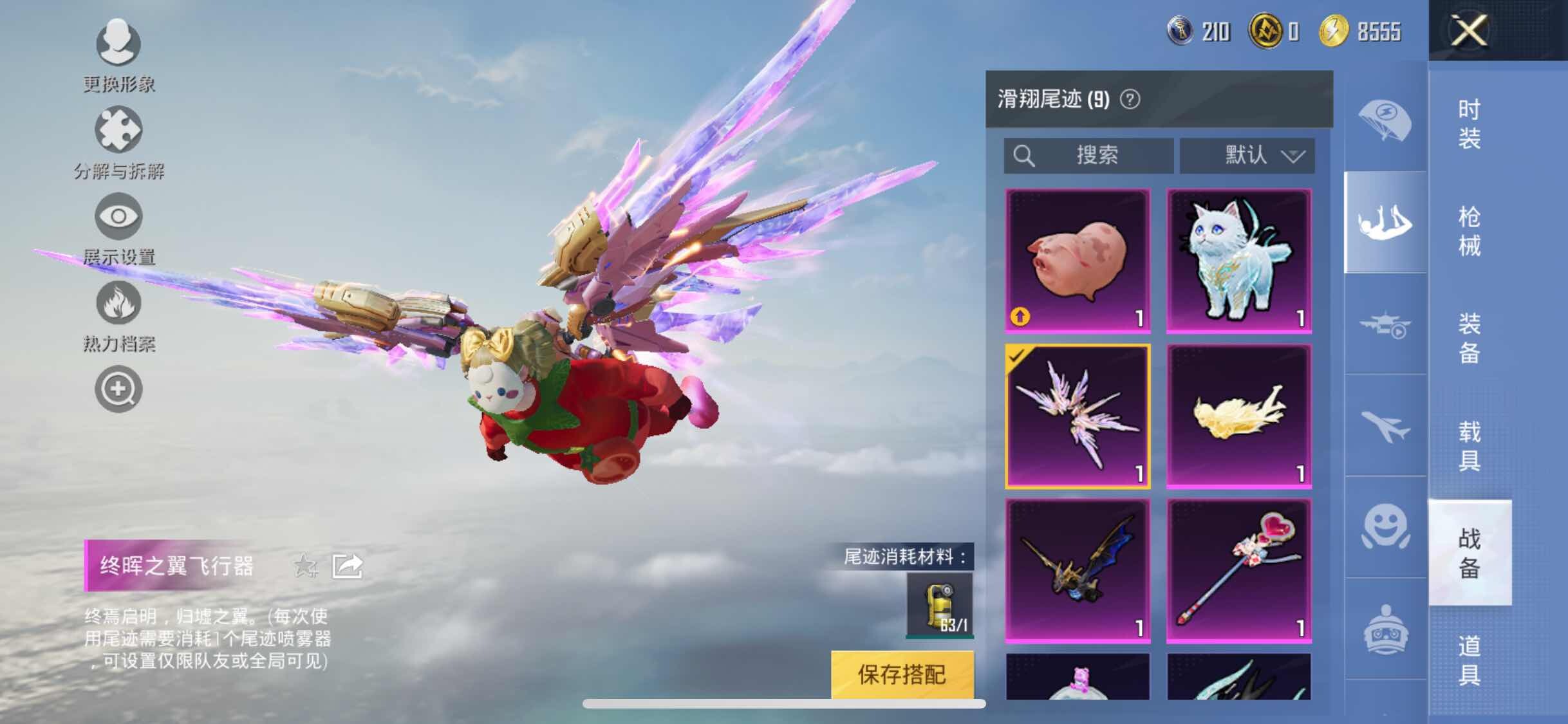HPYXS3317852和平精英账号详情图21 HPYXS3317852和平精英账号详情图21