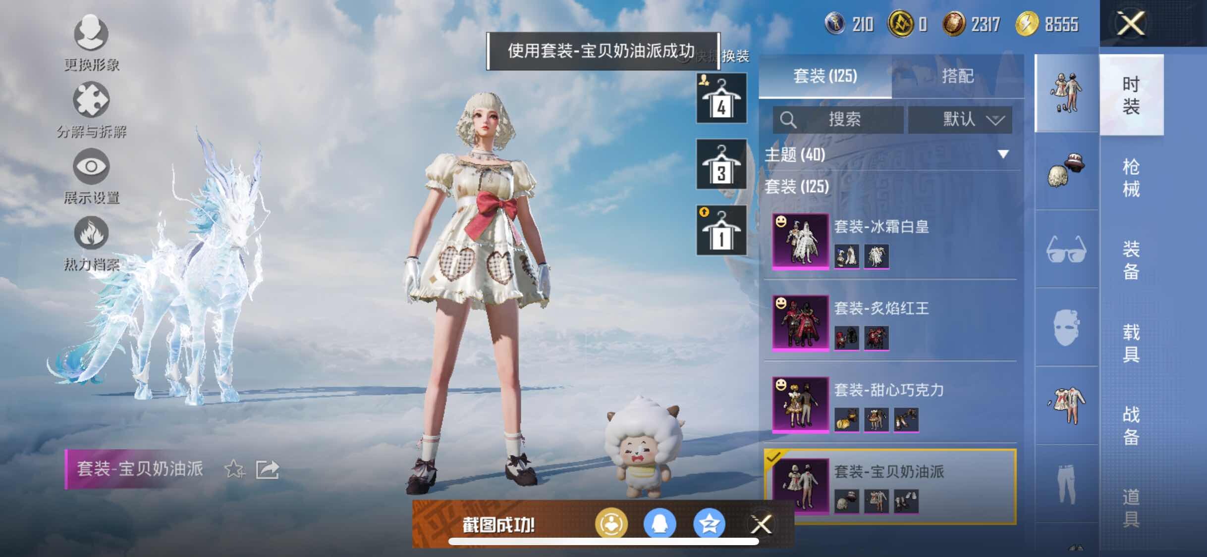 HPYXS3317852和平精英账号详情图13 HPYXS3317852和平精英账号详情图13