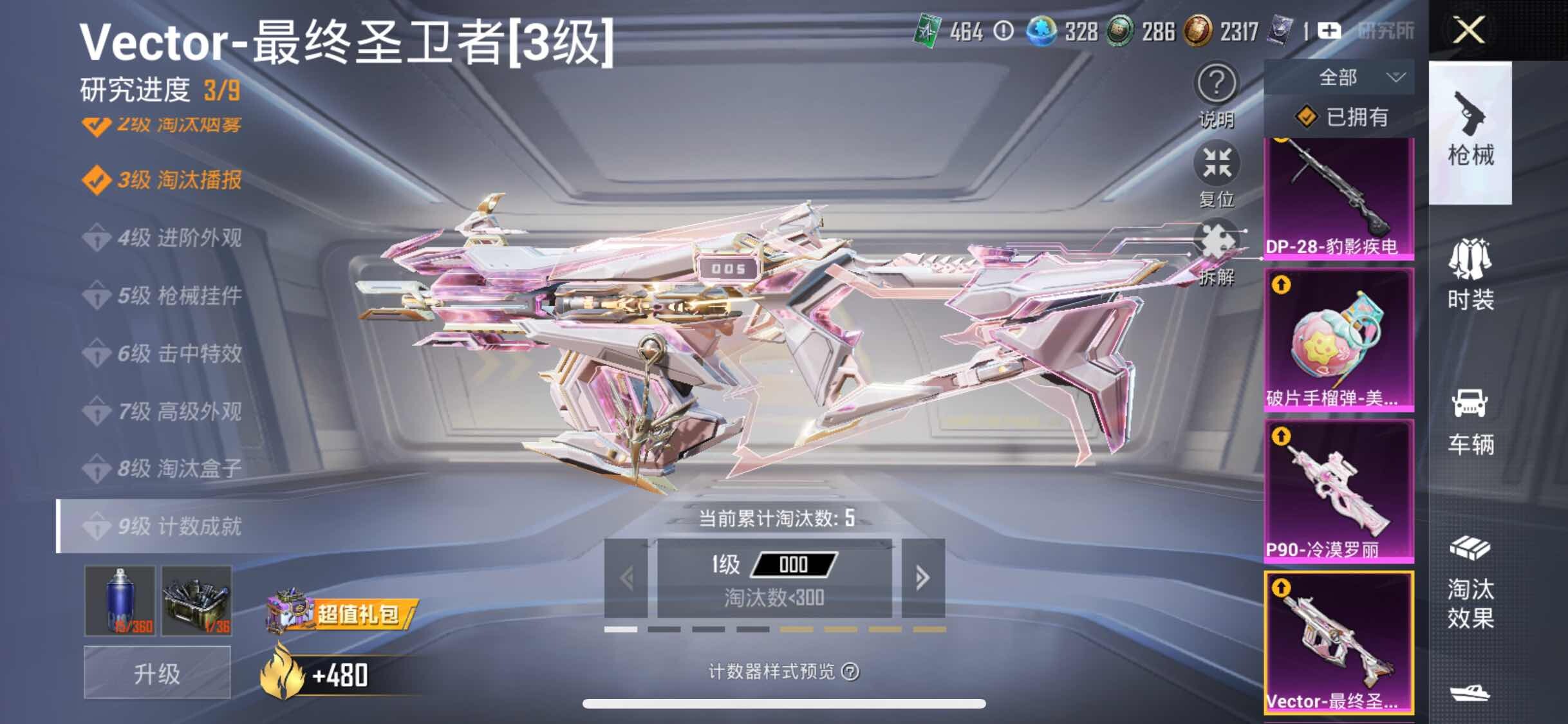 HPYXS3317852和平精英账号详情图26 HPYXS3317852和平精英账号详情图26