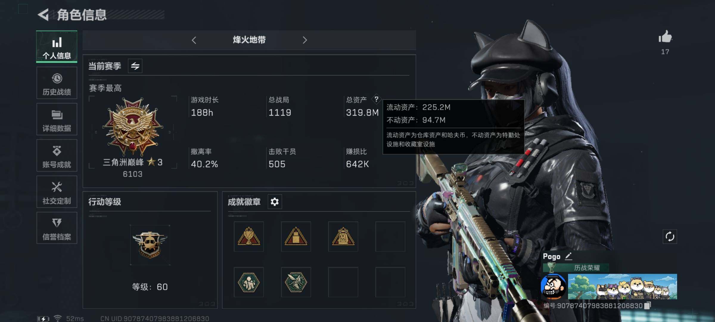 SJZYXS325739三角洲行动账号详情图3 SJZYXS325739三角洲行动账号详情图3