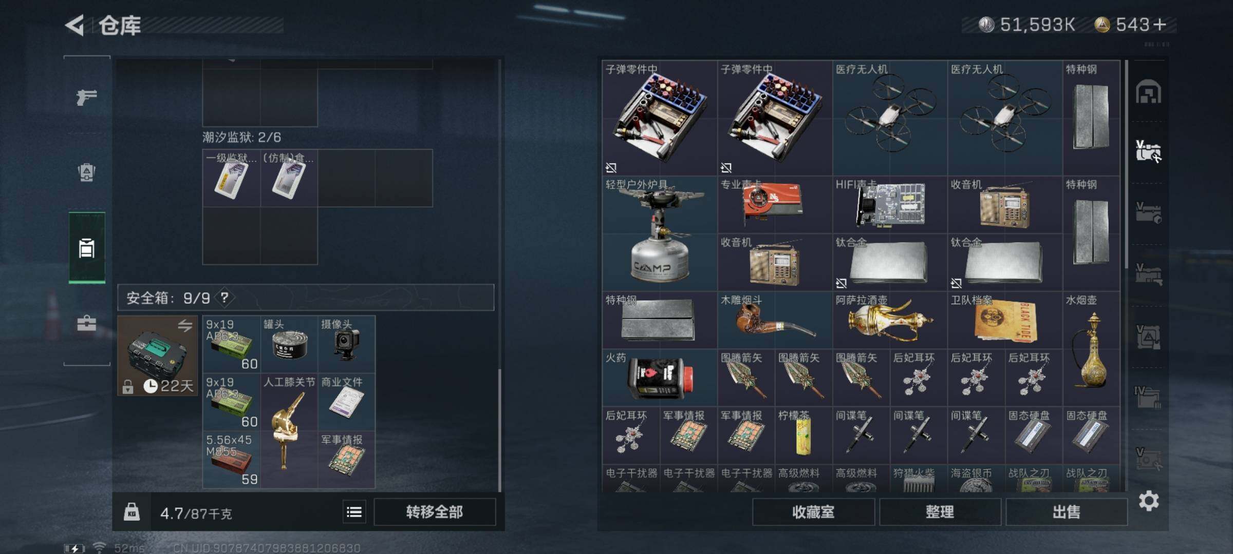 SJZYXS325739三角洲行动账号详情图15 SJZYXS325739三角洲行动账号详情图15