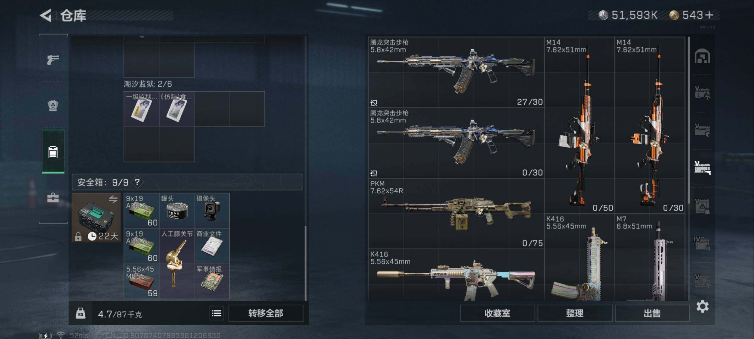 SJZYXS325739三角洲行动账号详情图17 SJZYXS325739三角洲行动账号详情图17