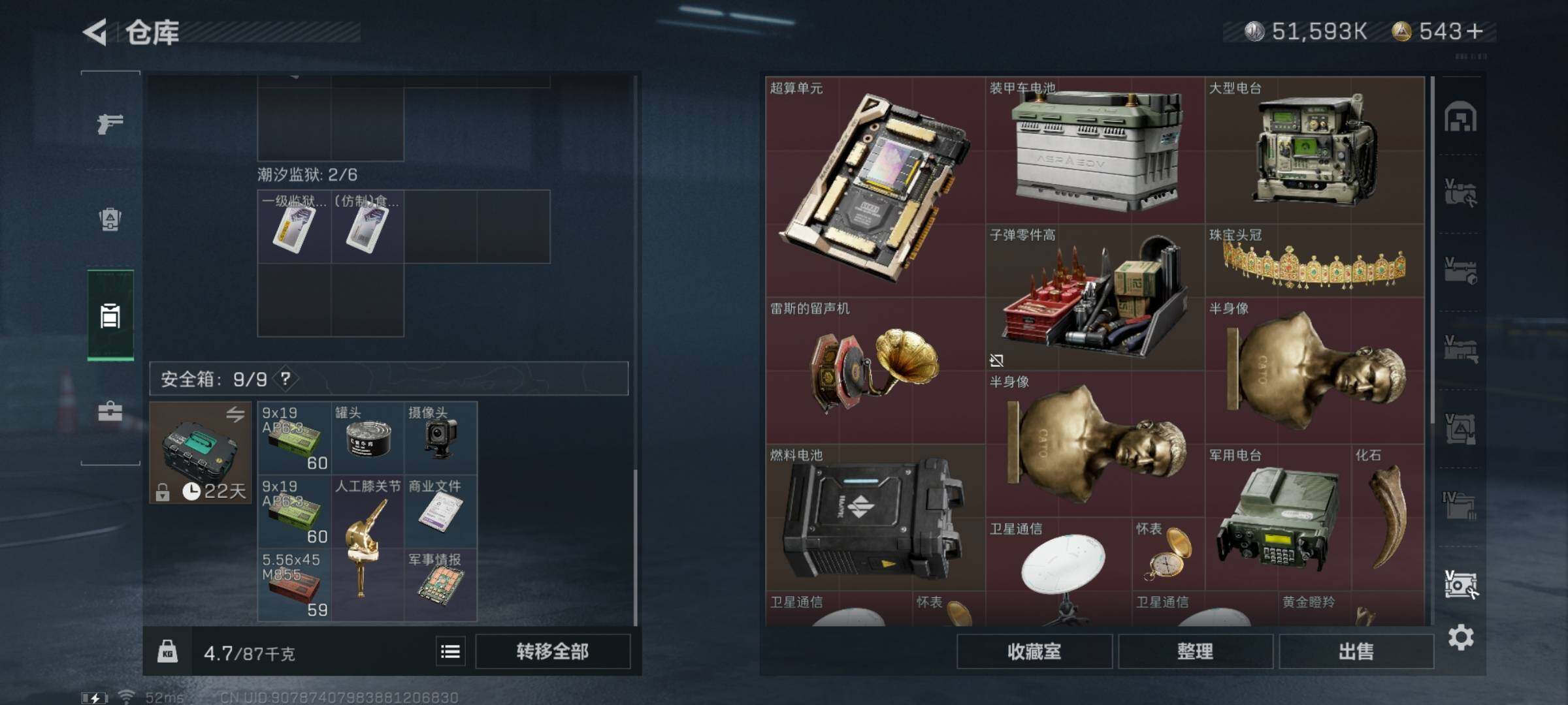 SJZYXS325739三角洲行动账号详情图20 SJZYXS325739三角洲行动账号详情图20