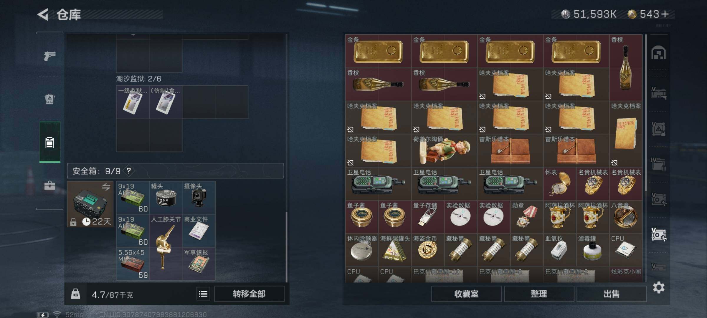 SJZYXS325739三角洲行动账号详情图21 SJZYXS325739三角洲行动账号详情图21