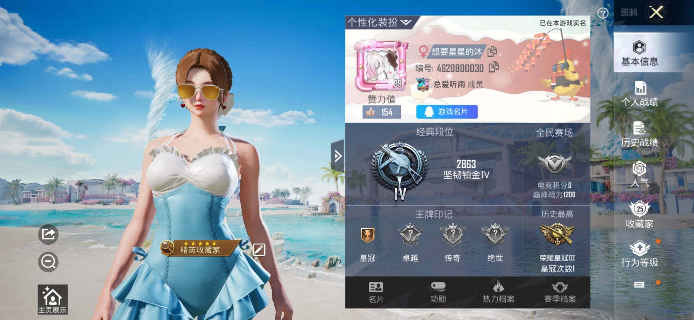 HPYXS3317856和平精英账号详情图2 HPYXS3317856和平精英账号详情图2
