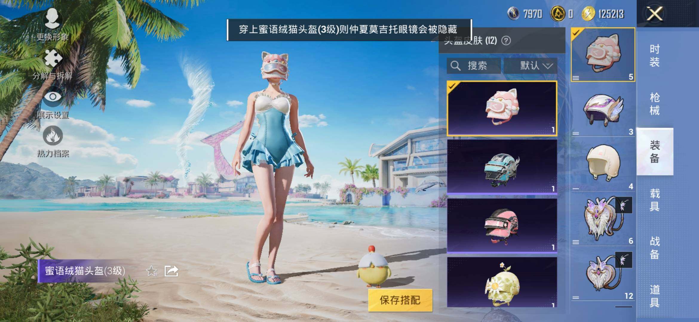 HPYXS3317856和平精英账号详情图6 HPYXS3317856和平精英账号详情图6