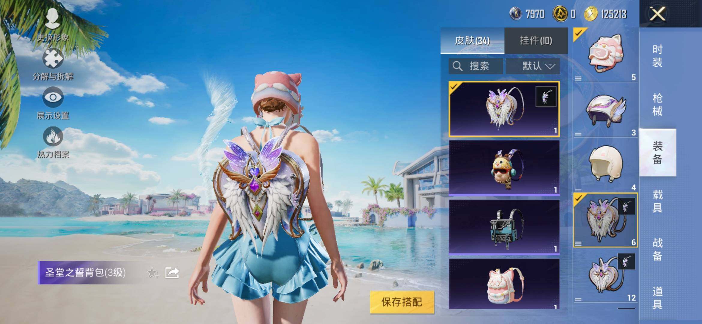 HPYXS3317856和平精英账号详情图7 HPYXS3317856和平精英账号详情图7