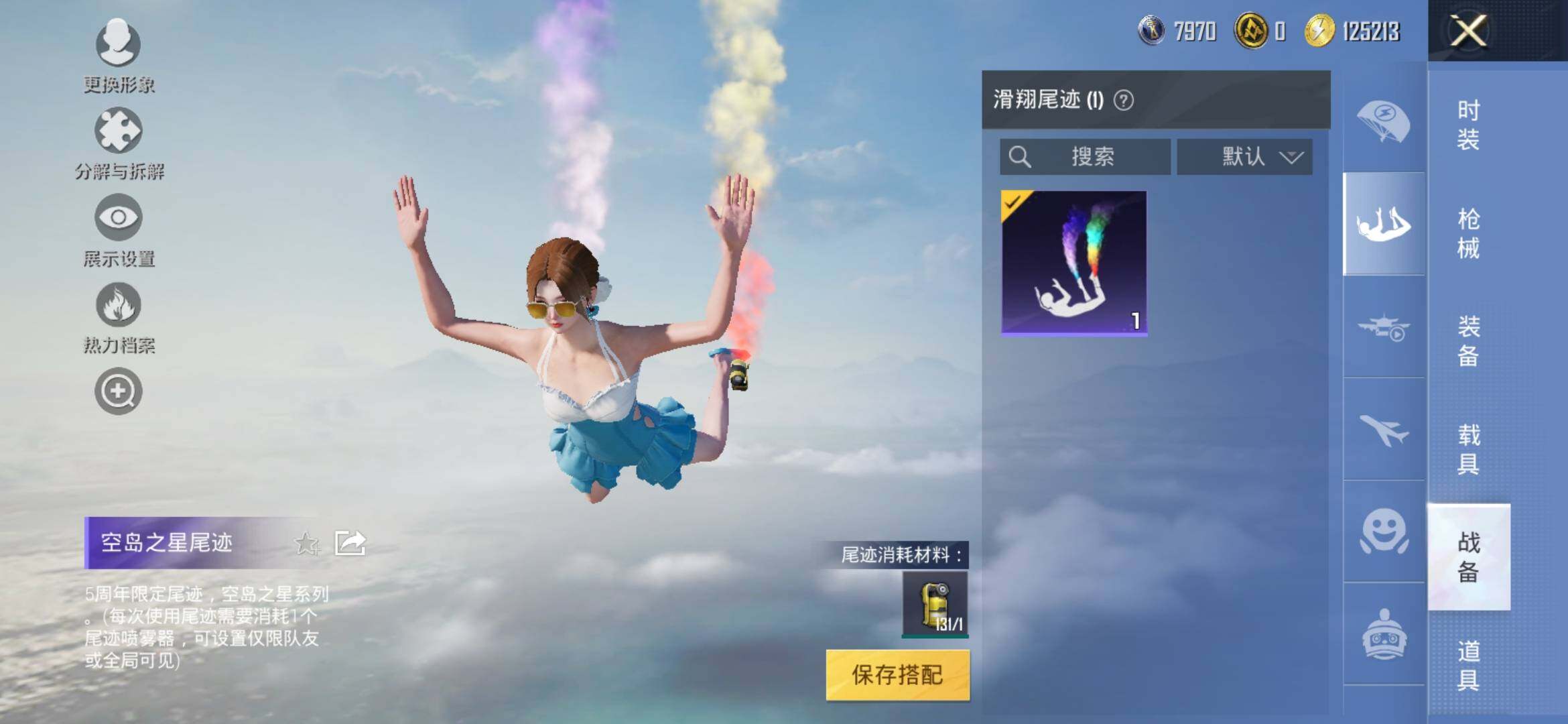 HPYXS3317856和平精英账号详情图9 HPYXS3317856和平精英账号详情图9