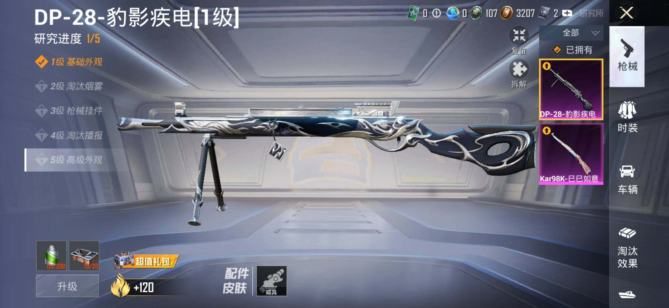 HPYXS3317856和平精英账号详情图10 HPYXS3317856和平精英账号详情图10