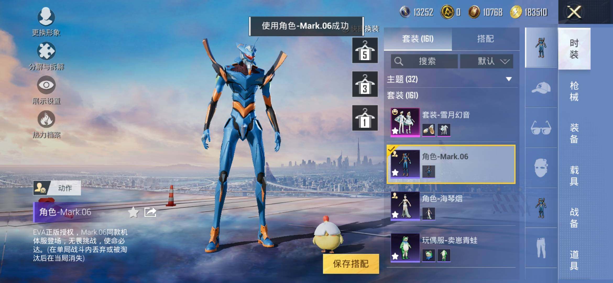 HPYXS3317857和平精英账号详情图7 HPYXS3317857和平精英账号详情图7