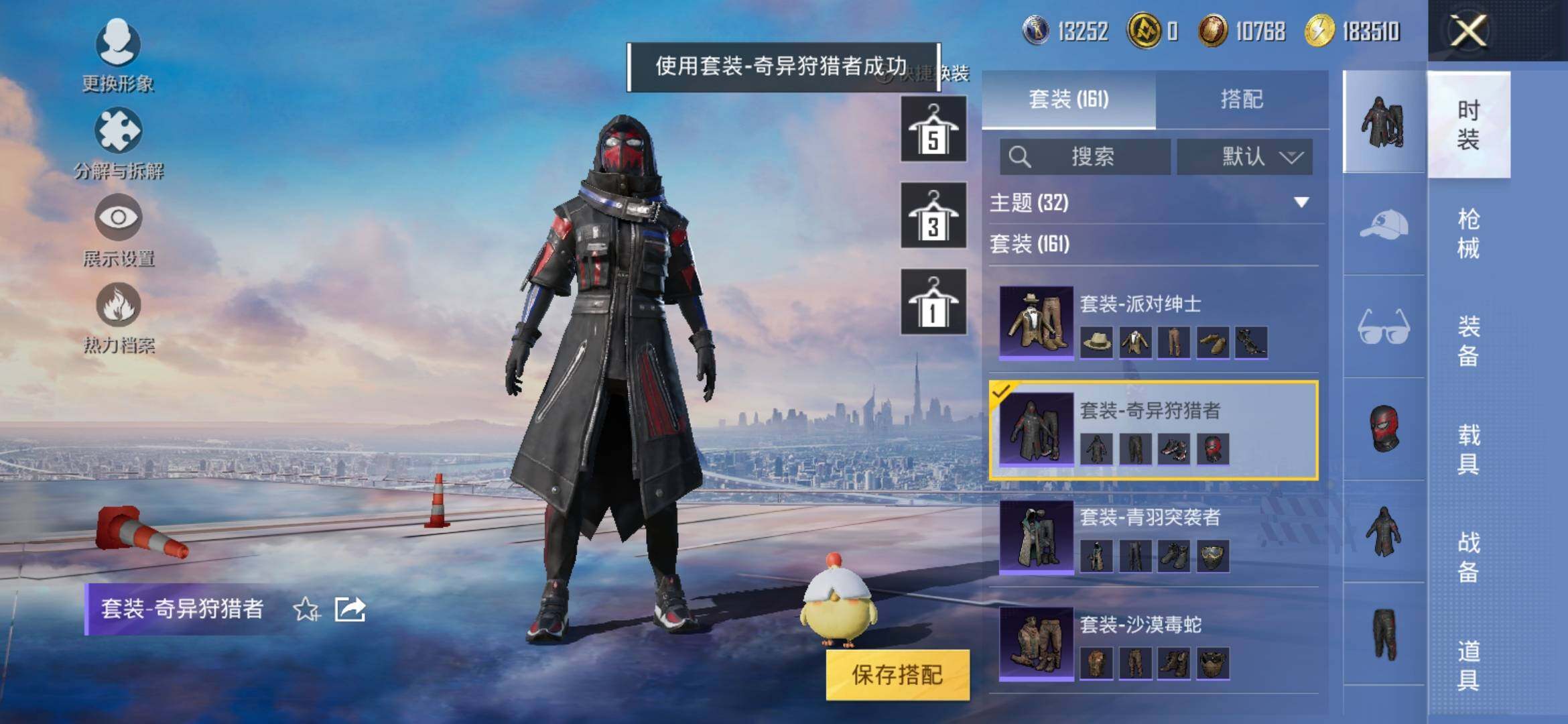 HPYXS3317857和平精英账号详情图9 HPYXS3317857和平精英账号详情图9