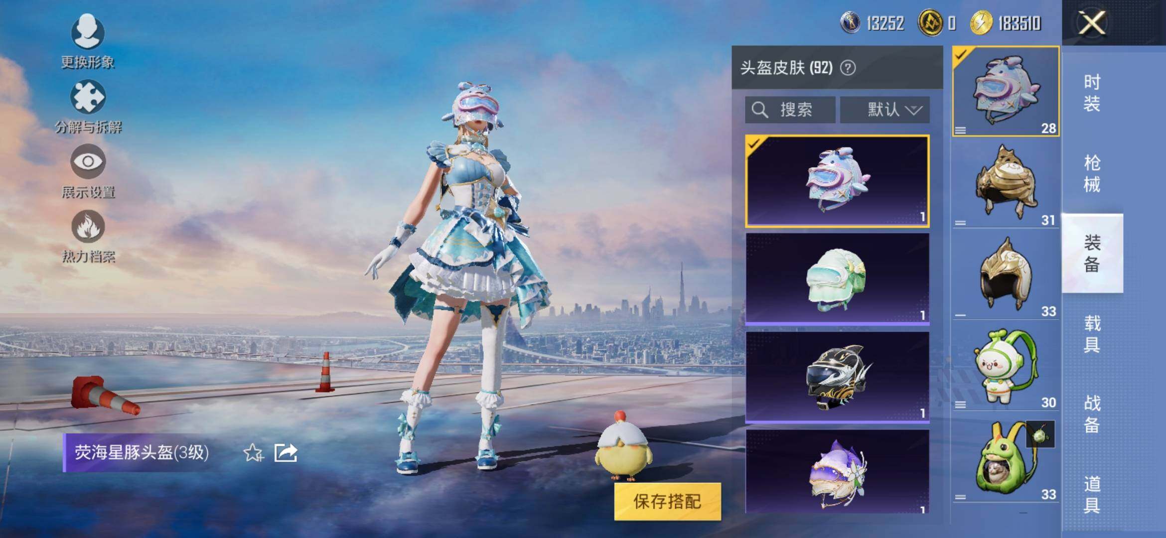 HPYXS3317857和平精英账号详情图10 HPYXS3317857和平精英账号详情图10