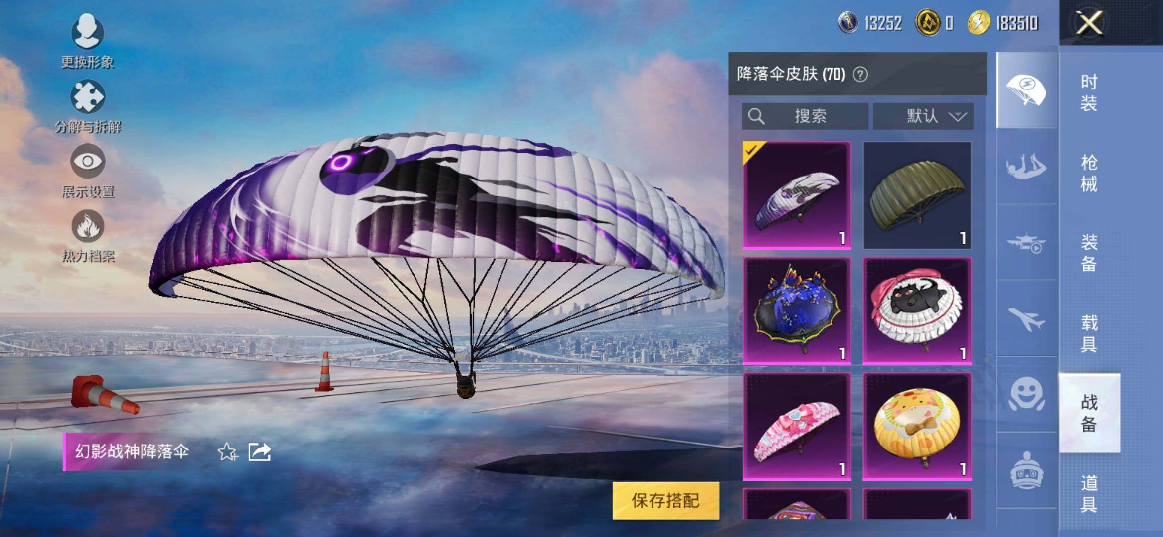 HPYXS3317857和平精英账号详情图12 HPYXS3317857和平精英账号详情图12