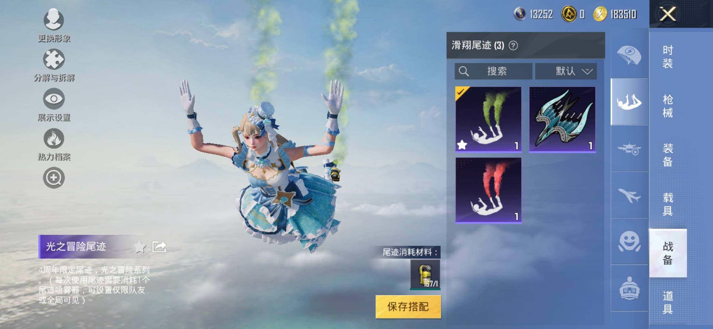 HPYXS3317857和平精英账号详情图13 HPYXS3317857和平精英账号详情图13